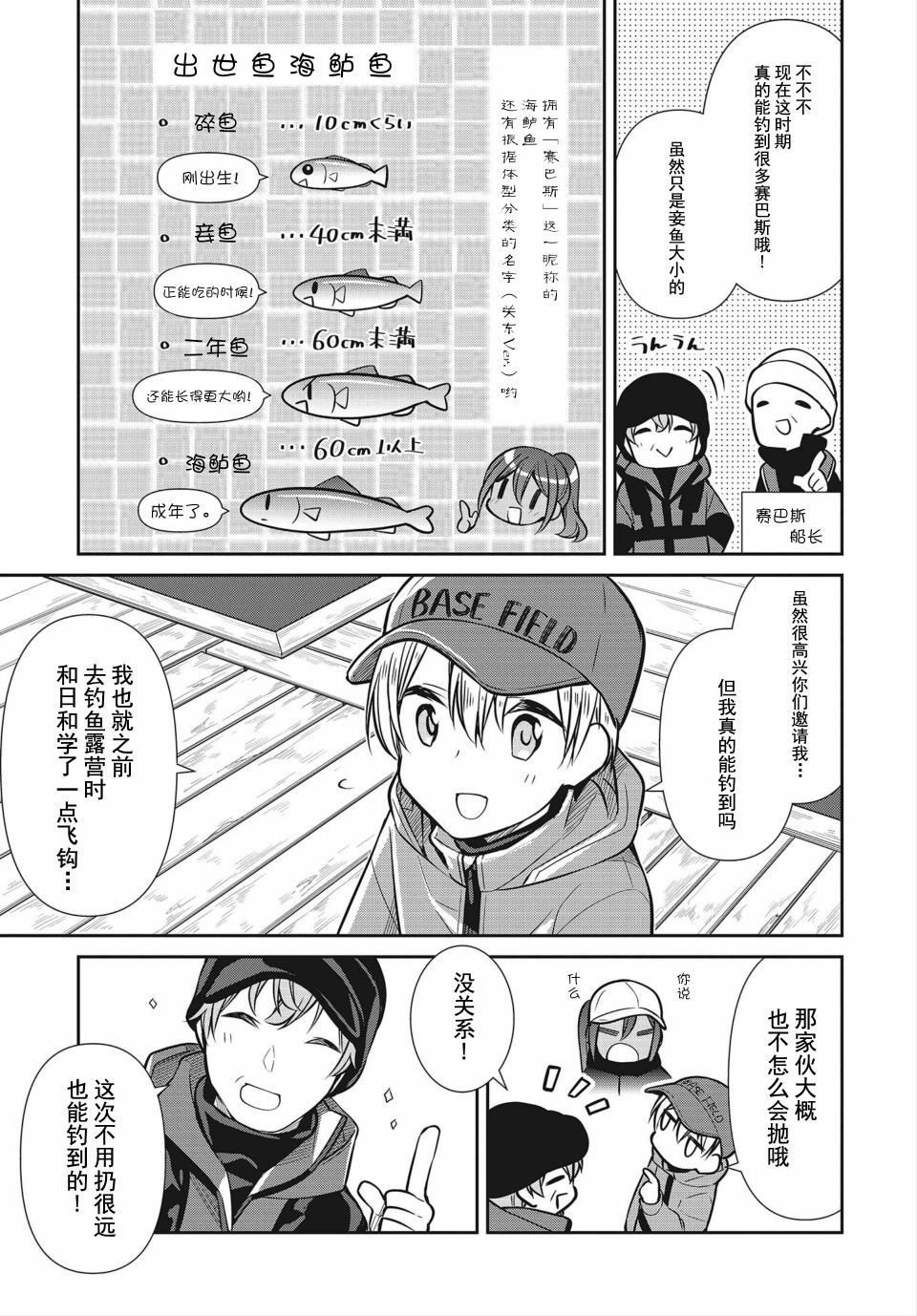 SLOW LOOP韩漫全集-第32话无删减无遮挡章节图片 