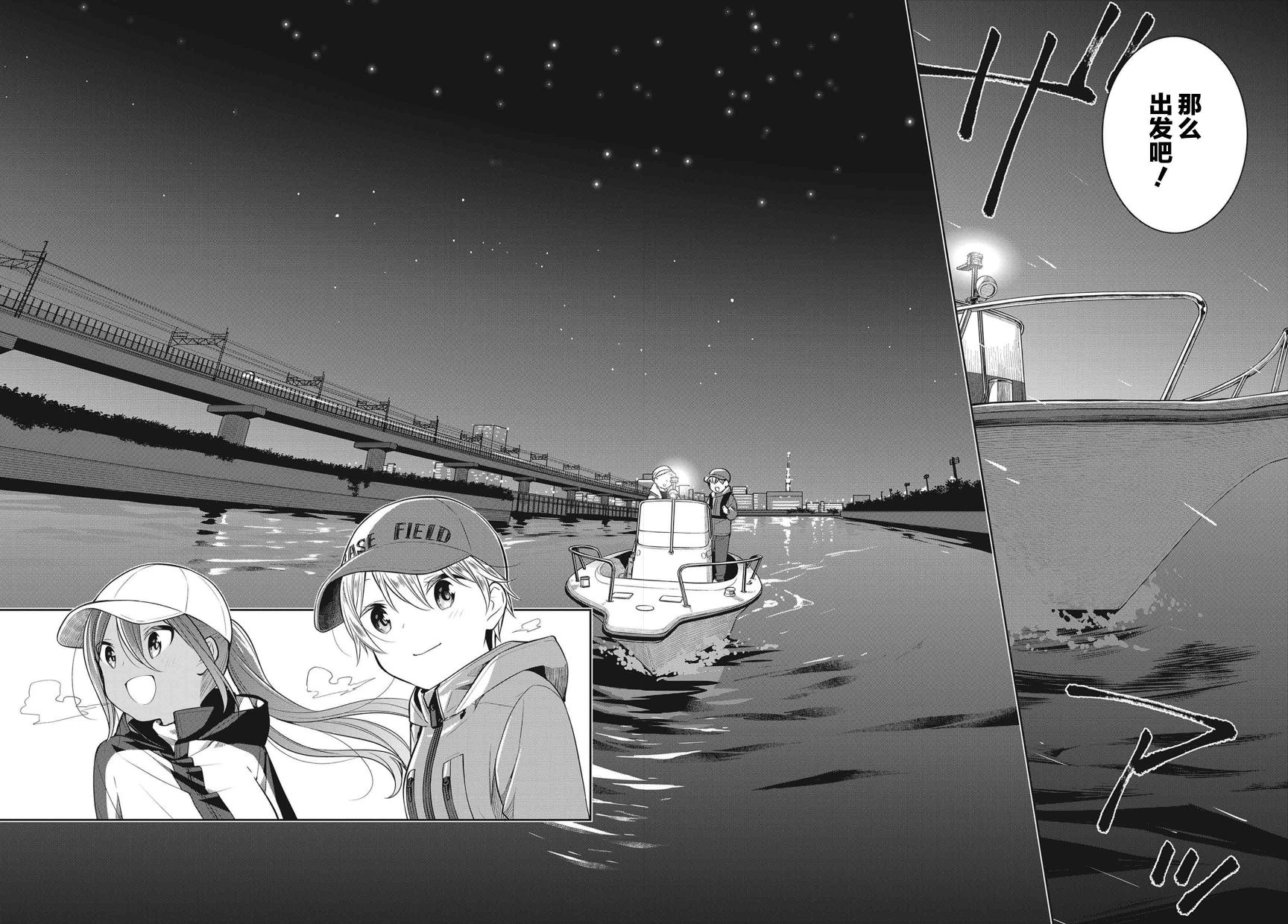 SLOW LOOP韩漫全集-第32话无删减无遮挡章节图片 
