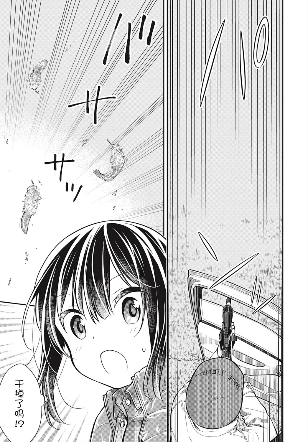 SLOW LOOP韩漫全集-第33话无删减无遮挡章节图片 