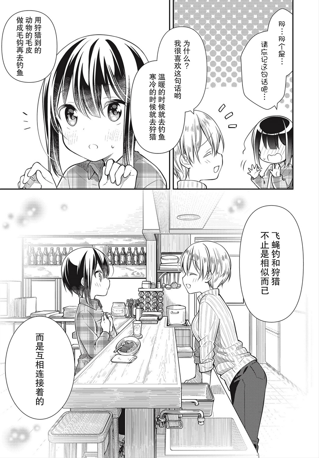 SLOW LOOP韩漫全集-第34话无删减无遮挡章节图片 