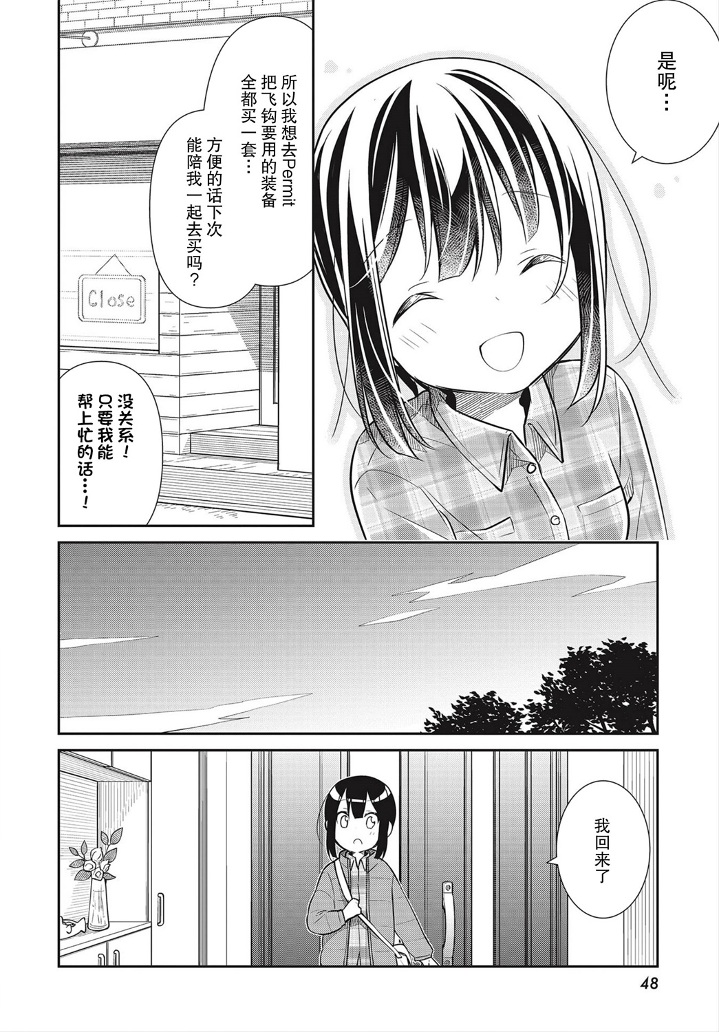SLOW LOOP韩漫全集-第34话无删减无遮挡章节图片 