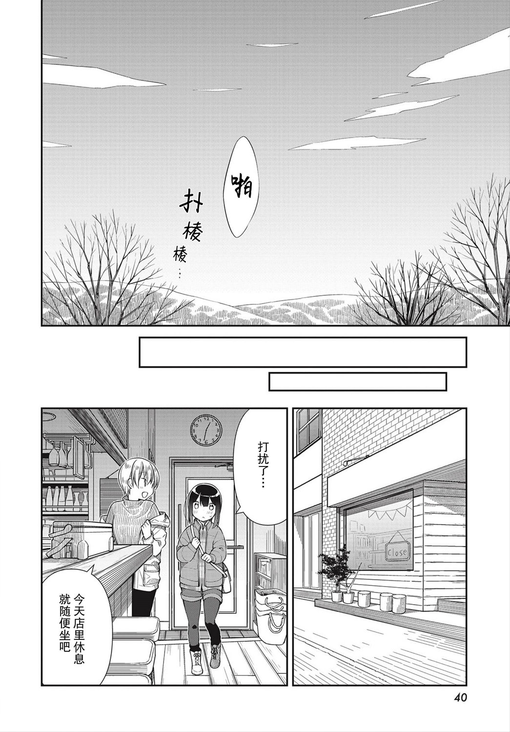 SLOW LOOP韩漫全集-第34话无删减无遮挡章节图片 