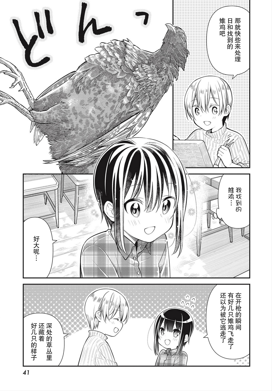 SLOW LOOP韩漫全集-第34话无删减无遮挡章节图片 