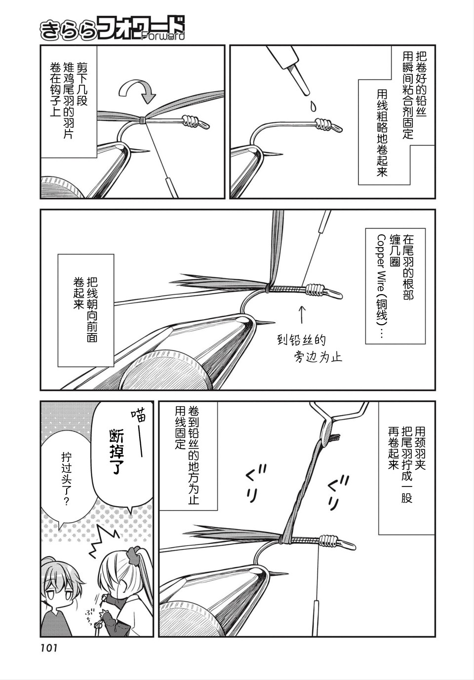 SLOW LOOP韩漫全集-第35话无删减无遮挡章节图片 