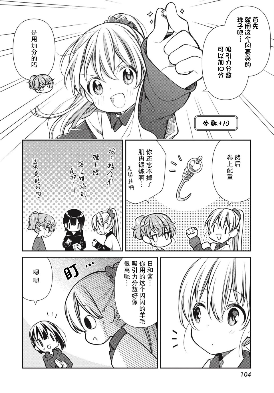 SLOW LOOP韩漫全集-第35话无删减无遮挡章节图片 