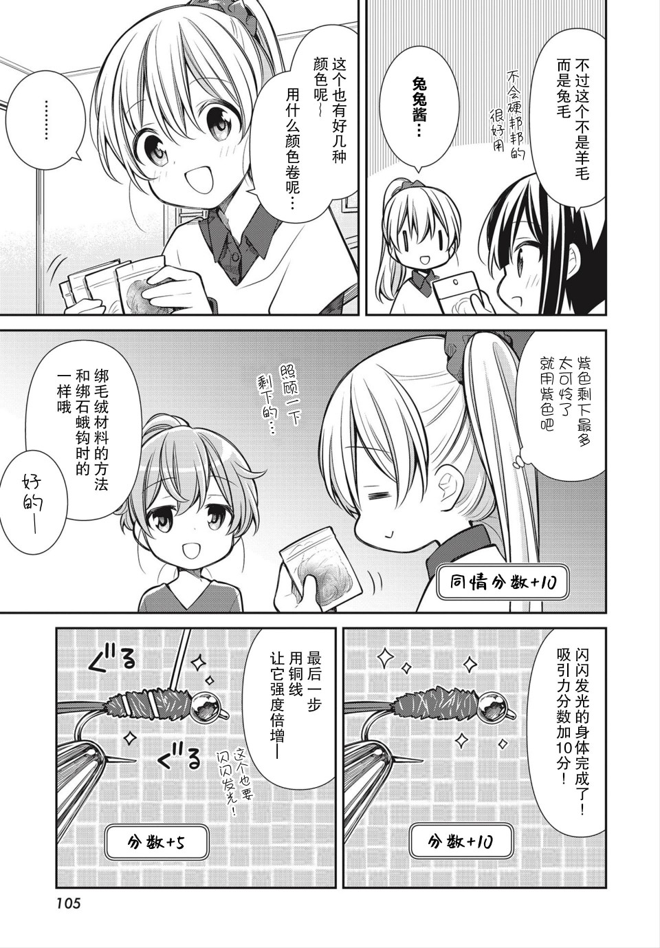 SLOW LOOP韩漫全集-第35话无删减无遮挡章节图片 