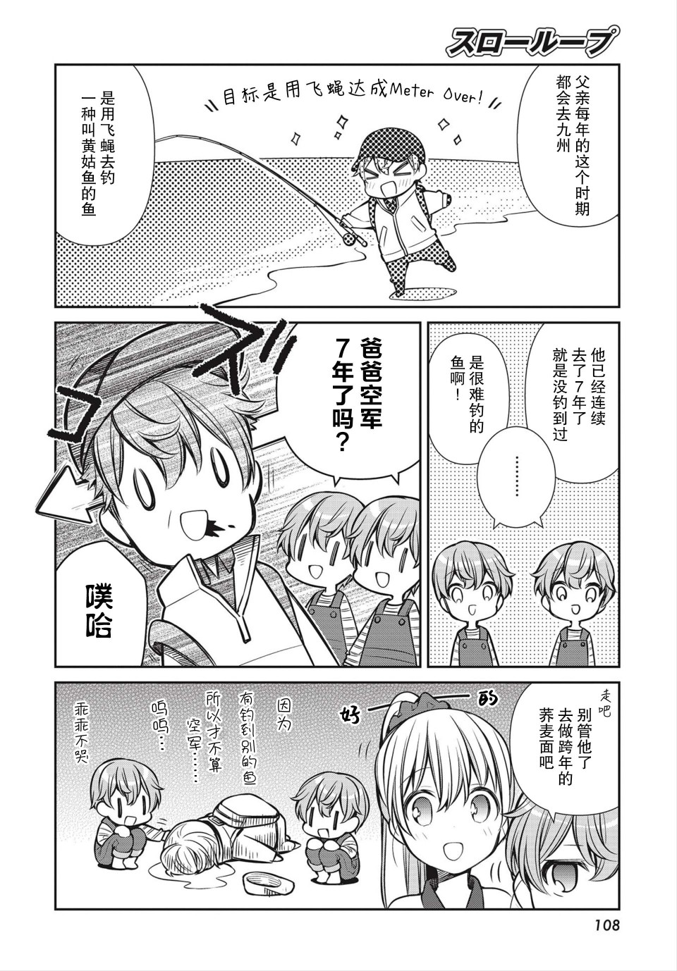 SLOW LOOP韩漫全集-第35话无删减无遮挡章节图片 