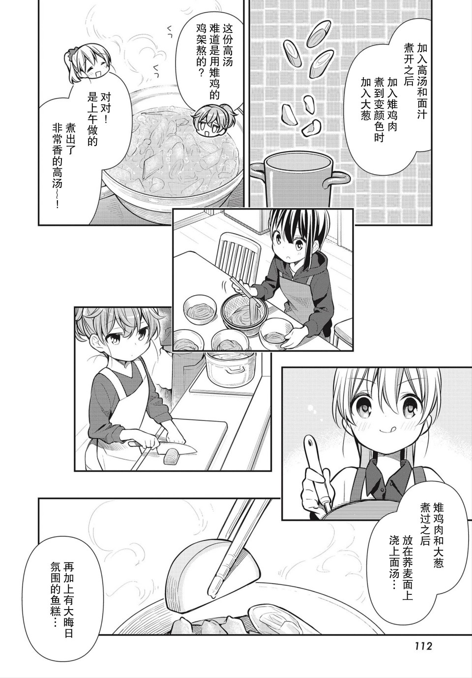 SLOW LOOP韩漫全集-第35话无删减无遮挡章节图片 