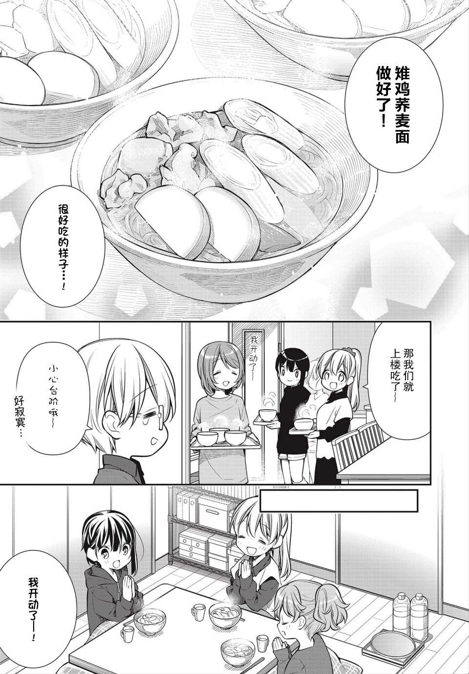 SLOW LOOP韩漫全集-第35话无删减无遮挡章节图片 
