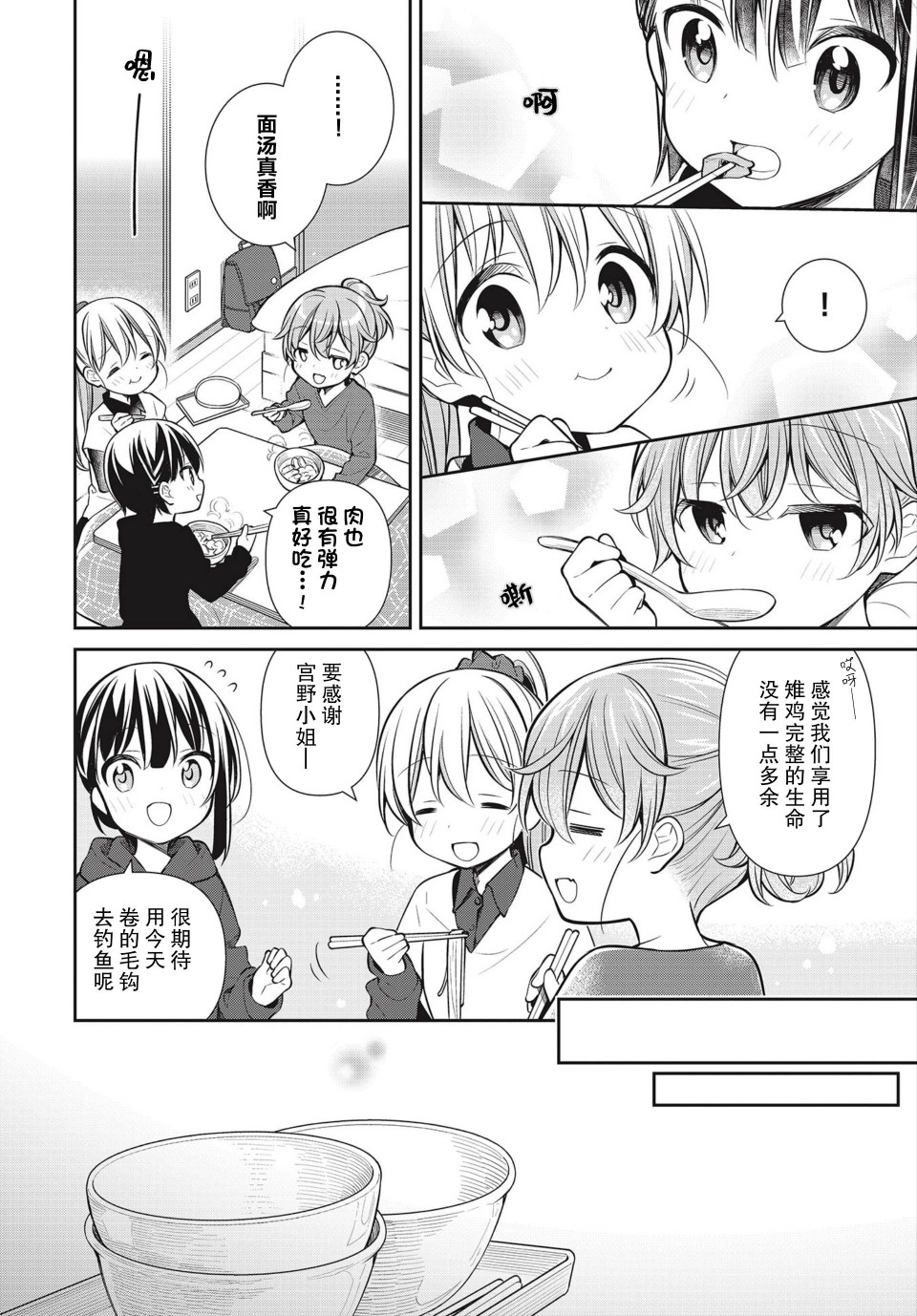 SLOW LOOP韩漫全集-第35话无删减无遮挡章节图片 