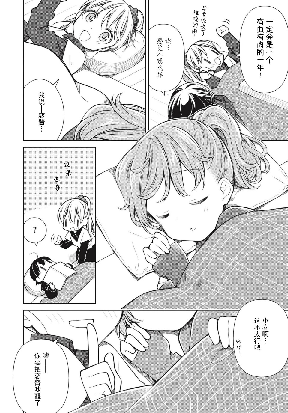 SLOW LOOP韩漫全集-第35话无删减无遮挡章节图片 
