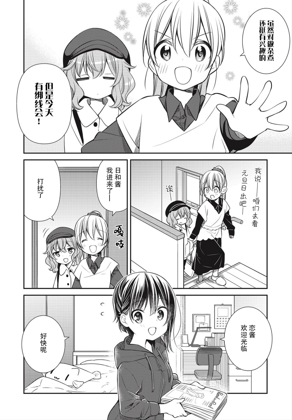 SLOW LOOP韩漫全集-第35话无删减无遮挡章节图片 