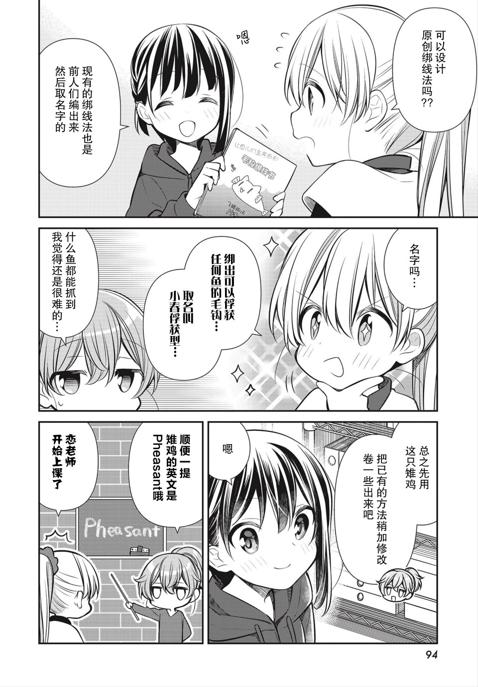 SLOW LOOP韩漫全集-第35话无删减无遮挡章节图片 