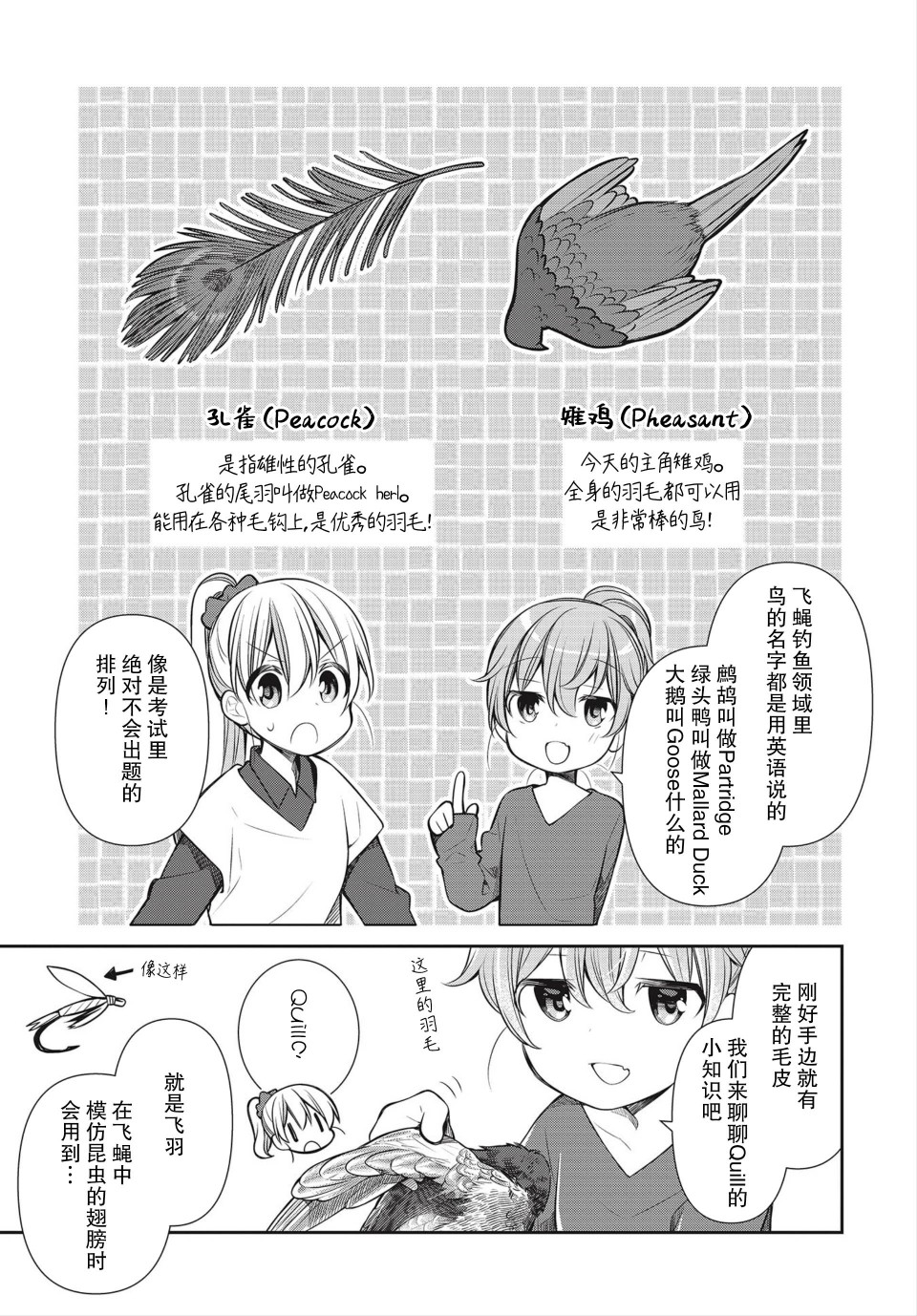 SLOW LOOP韩漫全集-第35话无删减无遮挡章节图片 