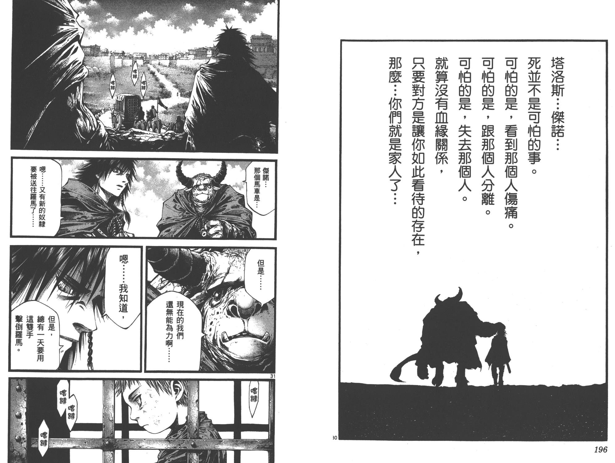 斗兽士韩漫全集-第01卷无删减无遮挡章节图片 