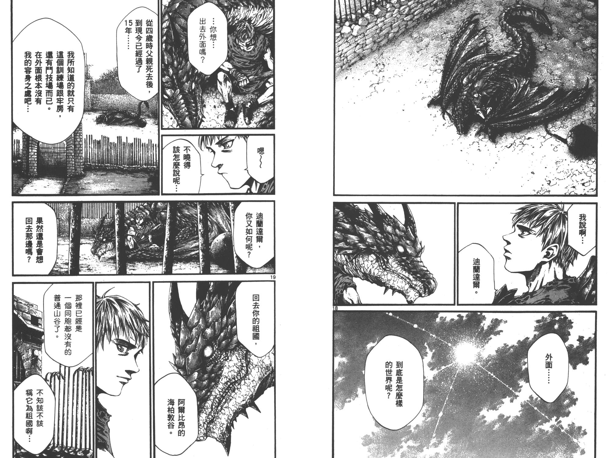 斗兽士韩漫全集-第01卷无删减无遮挡章节图片 