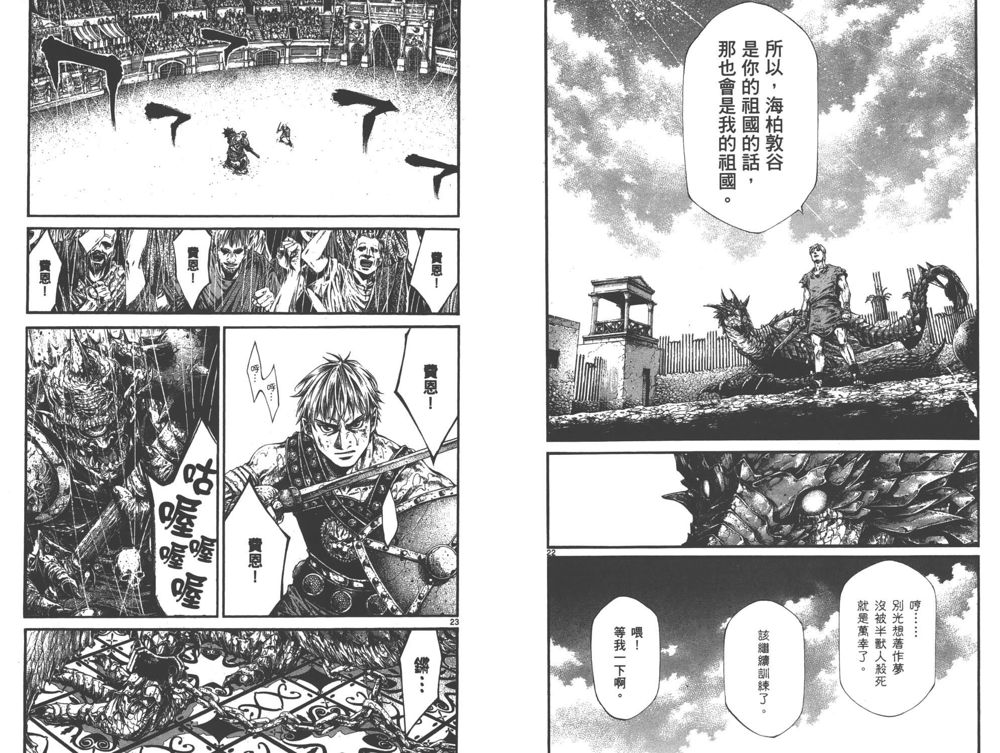 斗兽士韩漫全集-第01卷无删减无遮挡章节图片 
