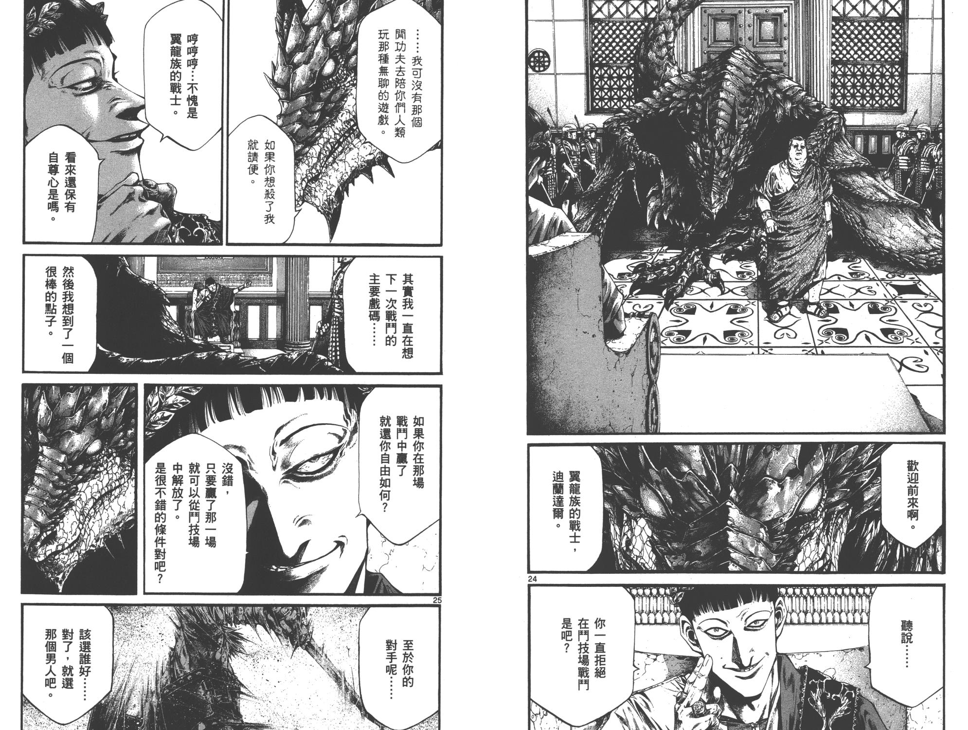 斗兽士韩漫全集-第01卷无删减无遮挡章节图片 