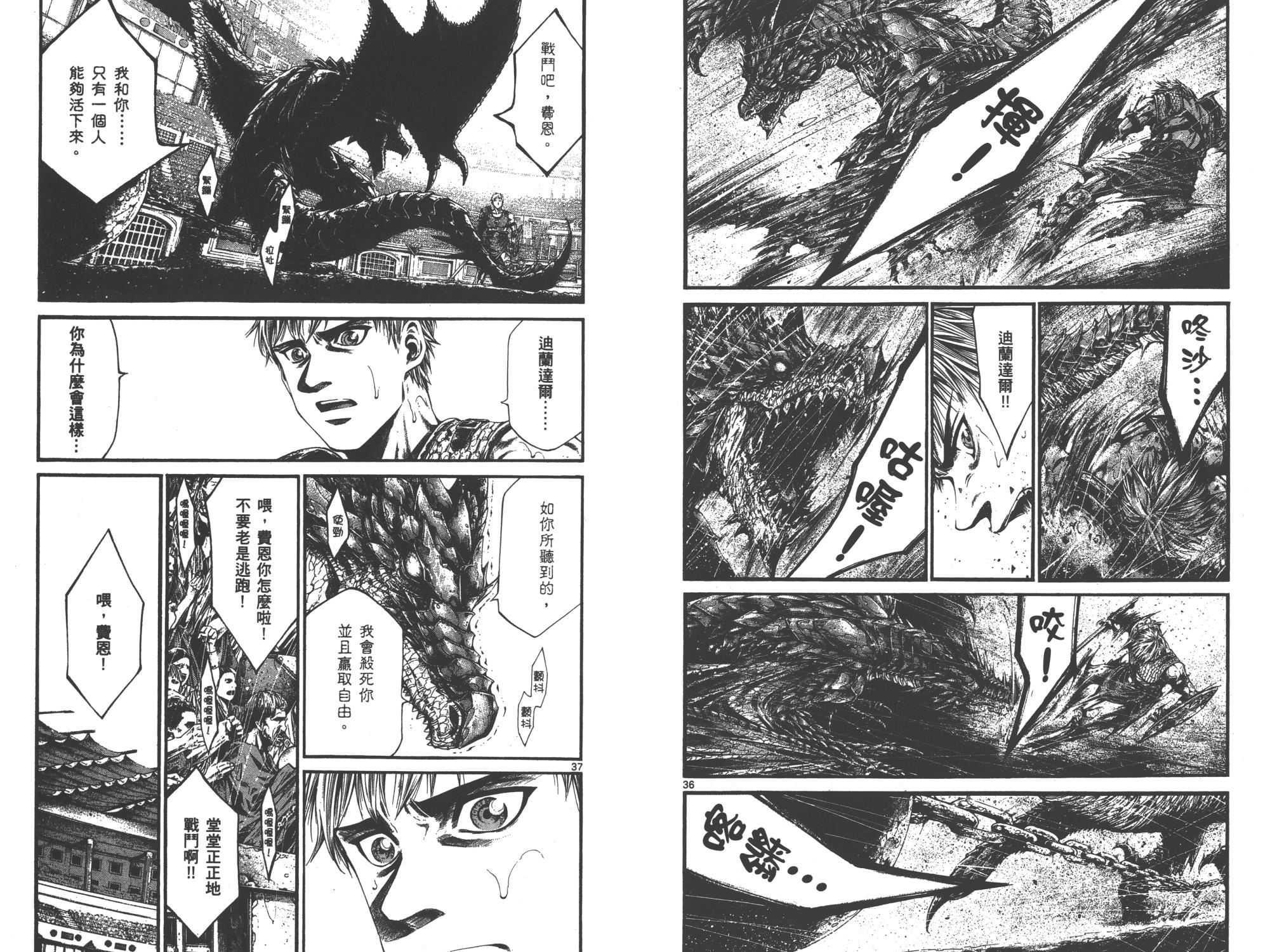斗兽士韩漫全集-第01卷无删减无遮挡章节图片 