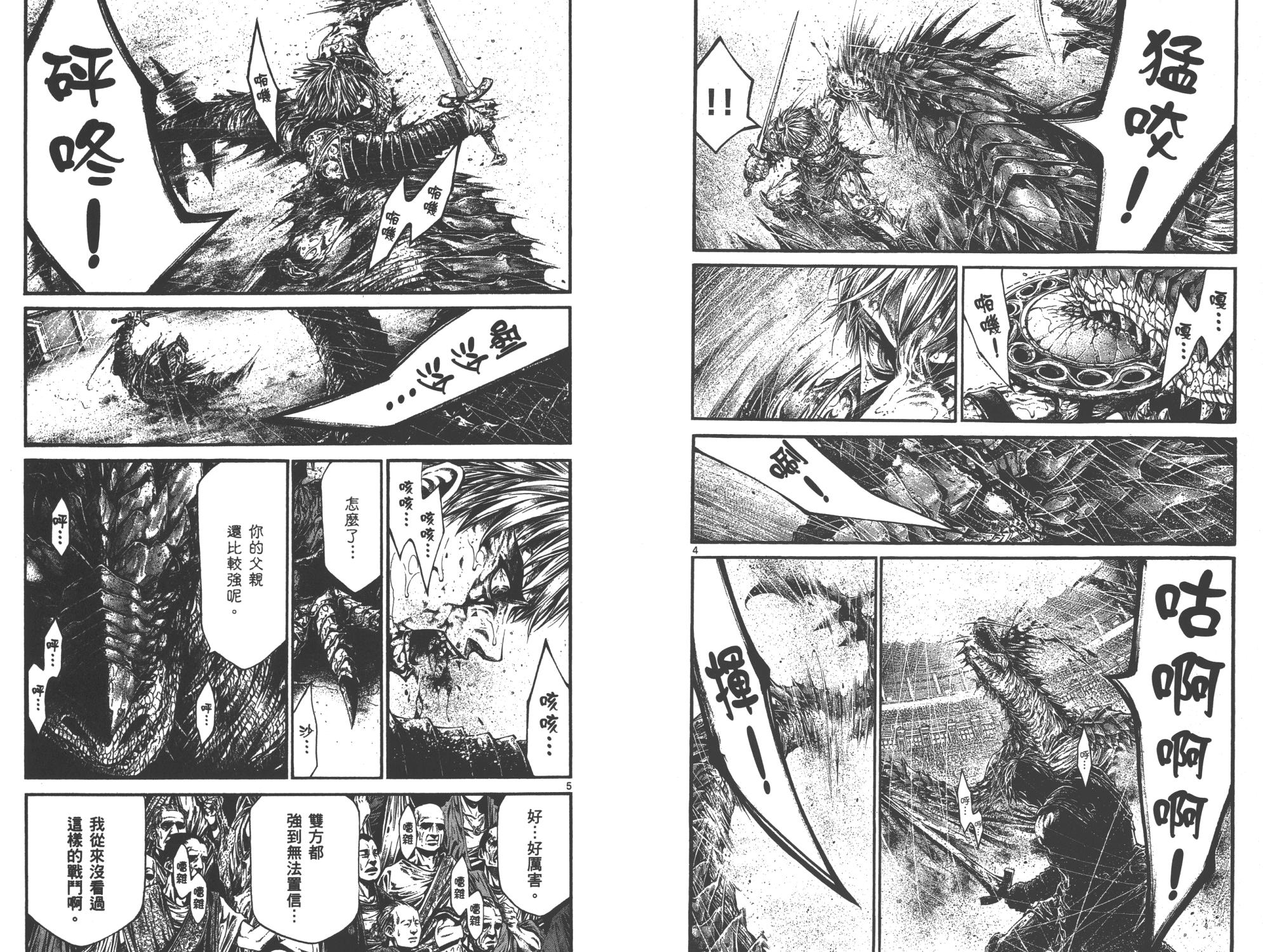 斗兽士韩漫全集-第01卷无删减无遮挡章节图片 