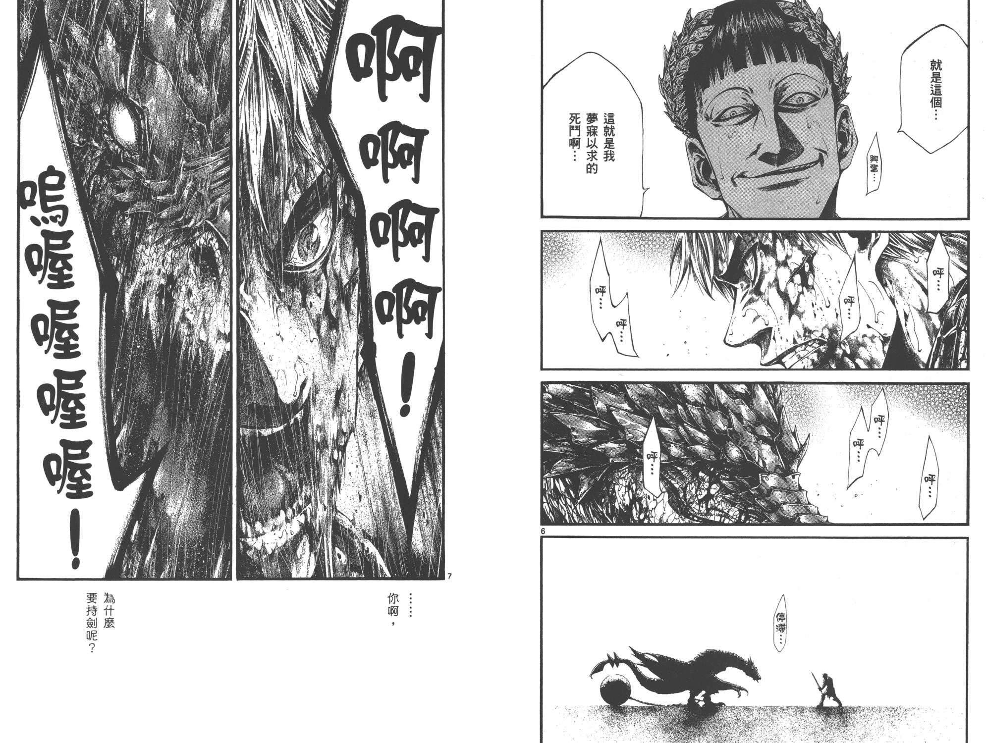 斗兽士韩漫全集-第01卷无删减无遮挡章节图片 