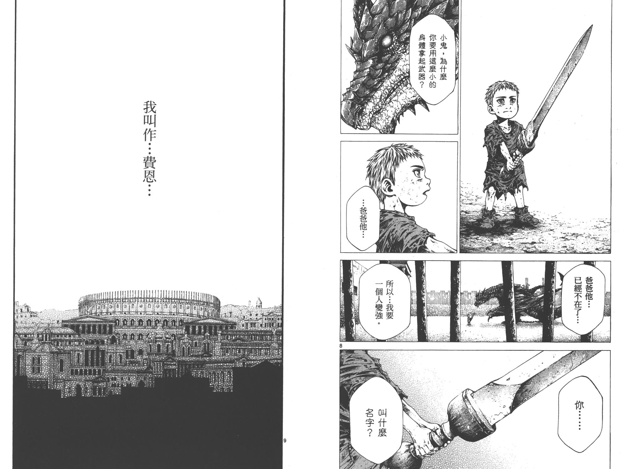斗兽士韩漫全集-第01卷无删减无遮挡章节图片 