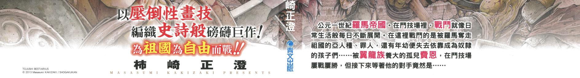 斗兽士韩漫全集-第01卷无删减无遮挡章节图片 