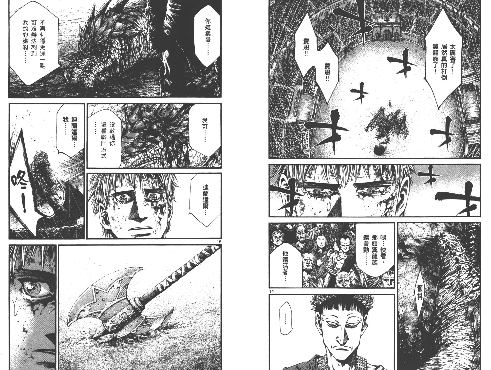 斗兽士韩漫全集-第01卷无删减无遮挡章节图片 
