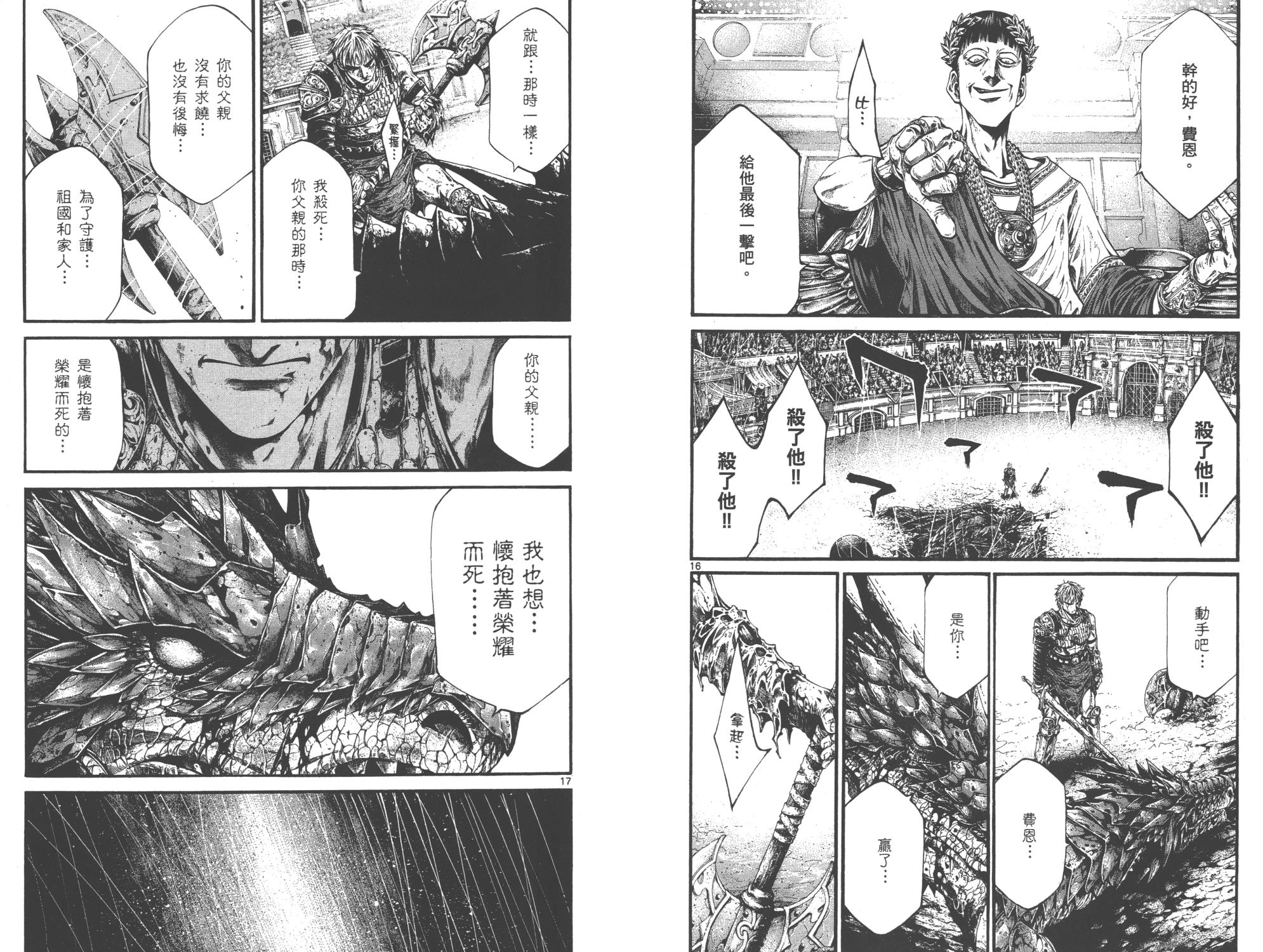 斗兽士韩漫全集-第01卷无删减无遮挡章节图片 