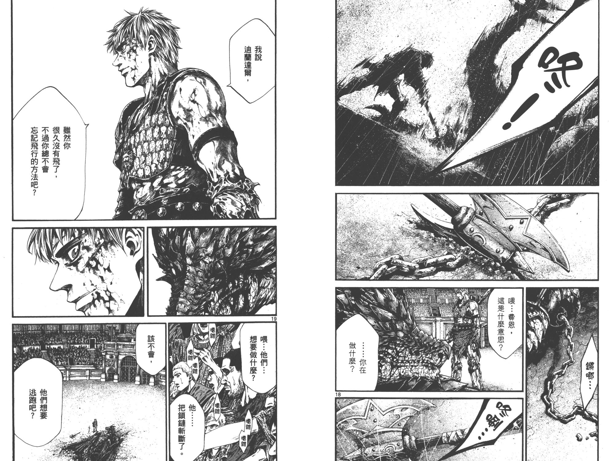 斗兽士韩漫全集-第01卷无删减无遮挡章节图片 