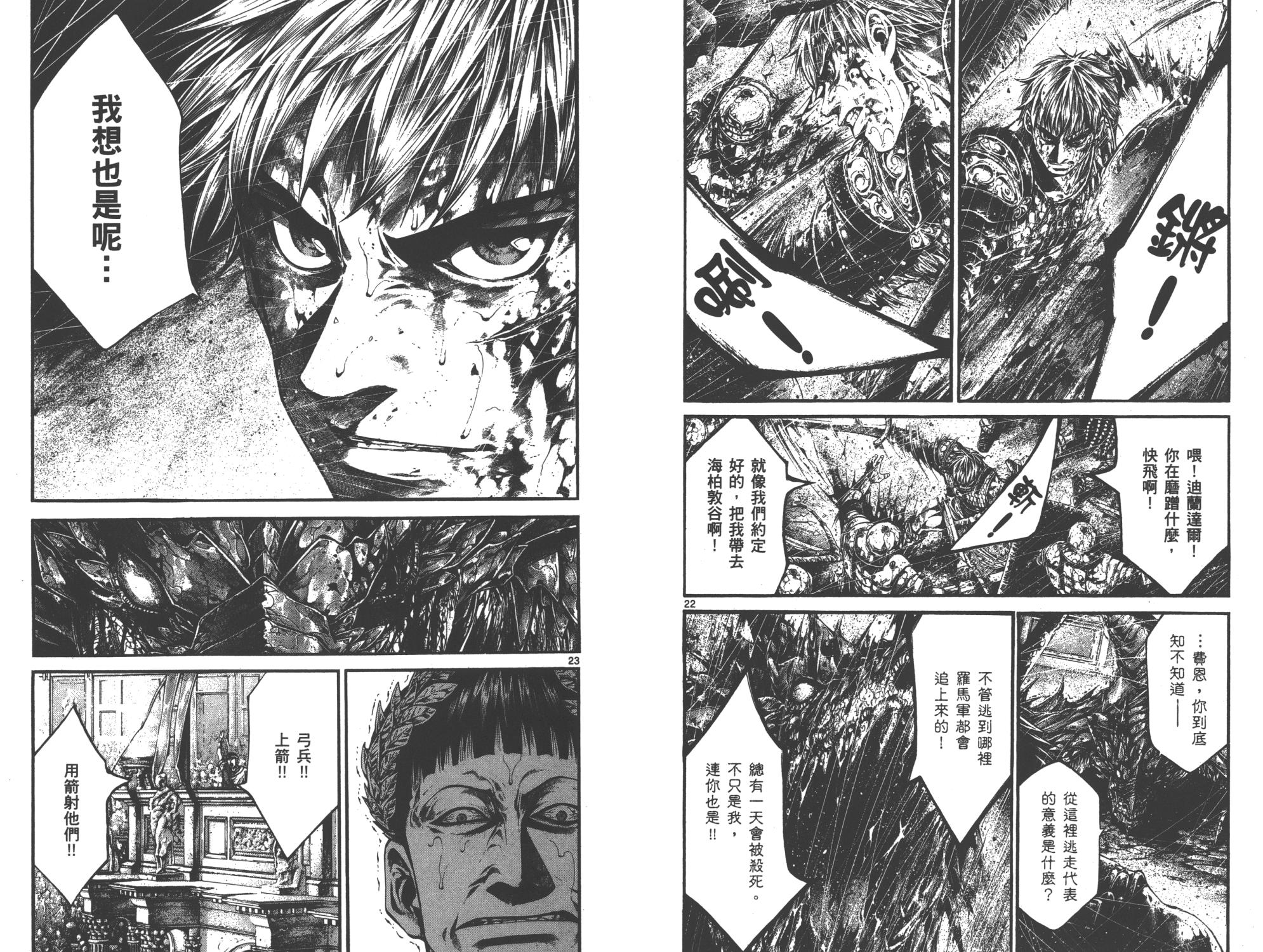 斗兽士韩漫全集-第01卷无删减无遮挡章节图片 