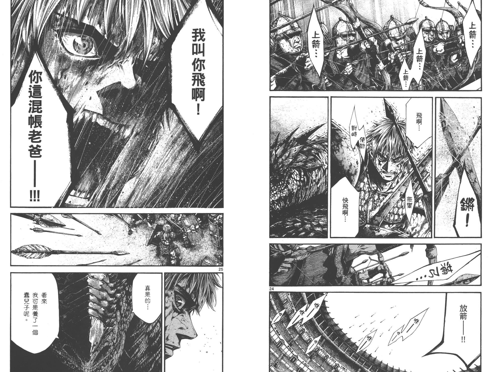 斗兽士韩漫全集-第01卷无删减无遮挡章节图片 