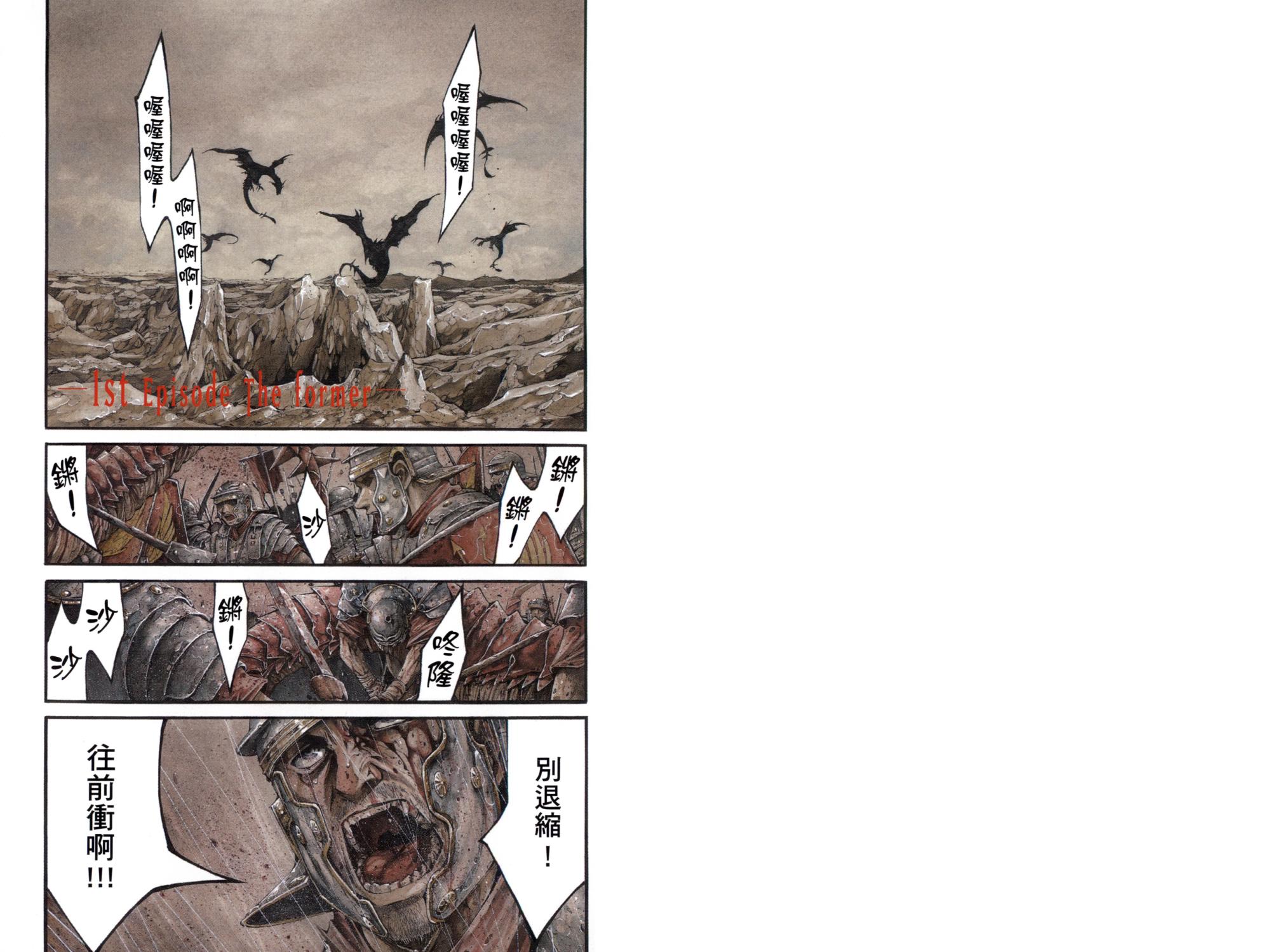 斗兽士韩漫全集-第01卷无删减无遮挡章节图片 