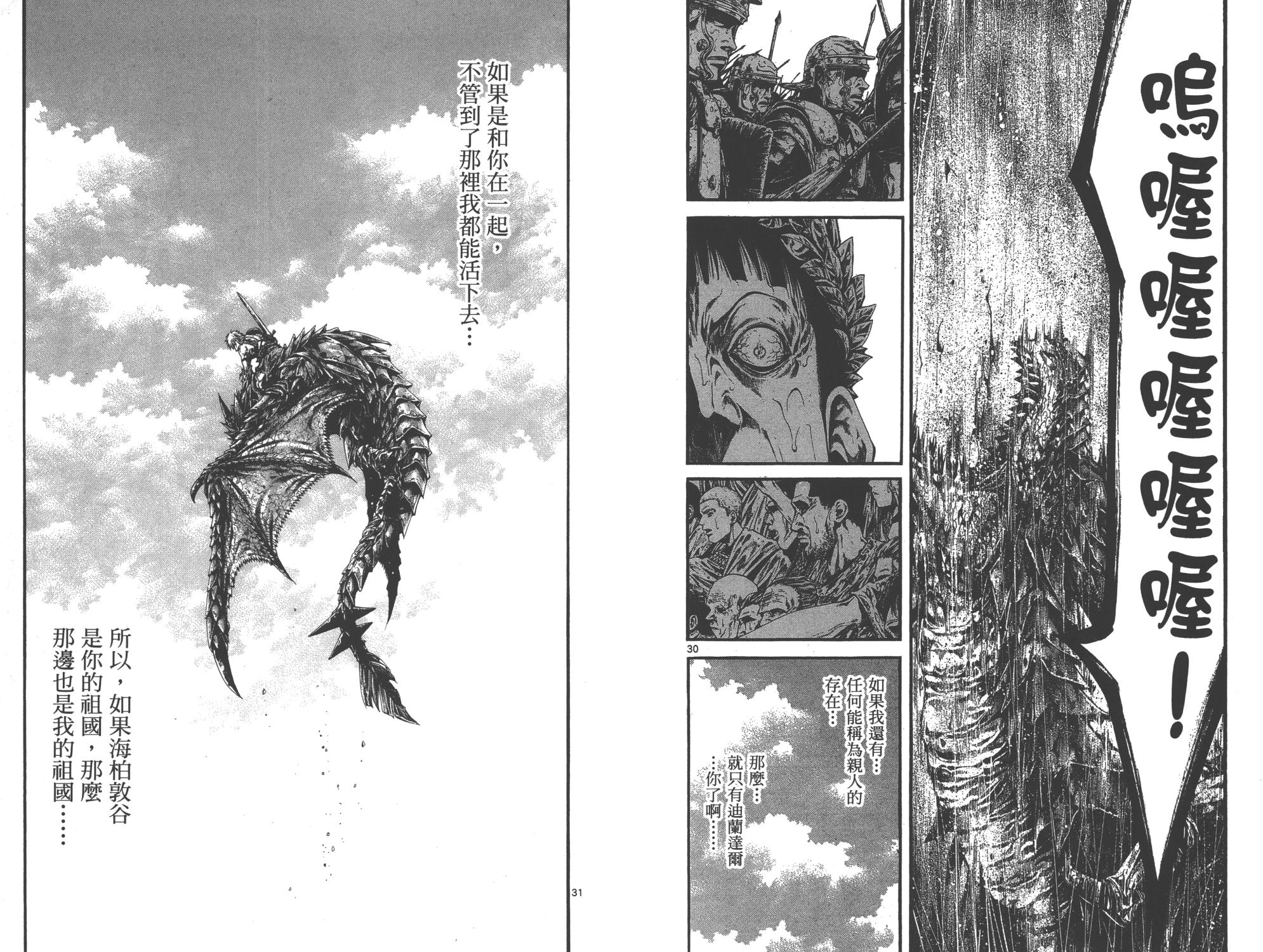 斗兽士韩漫全集-第01卷无删减无遮挡章节图片 