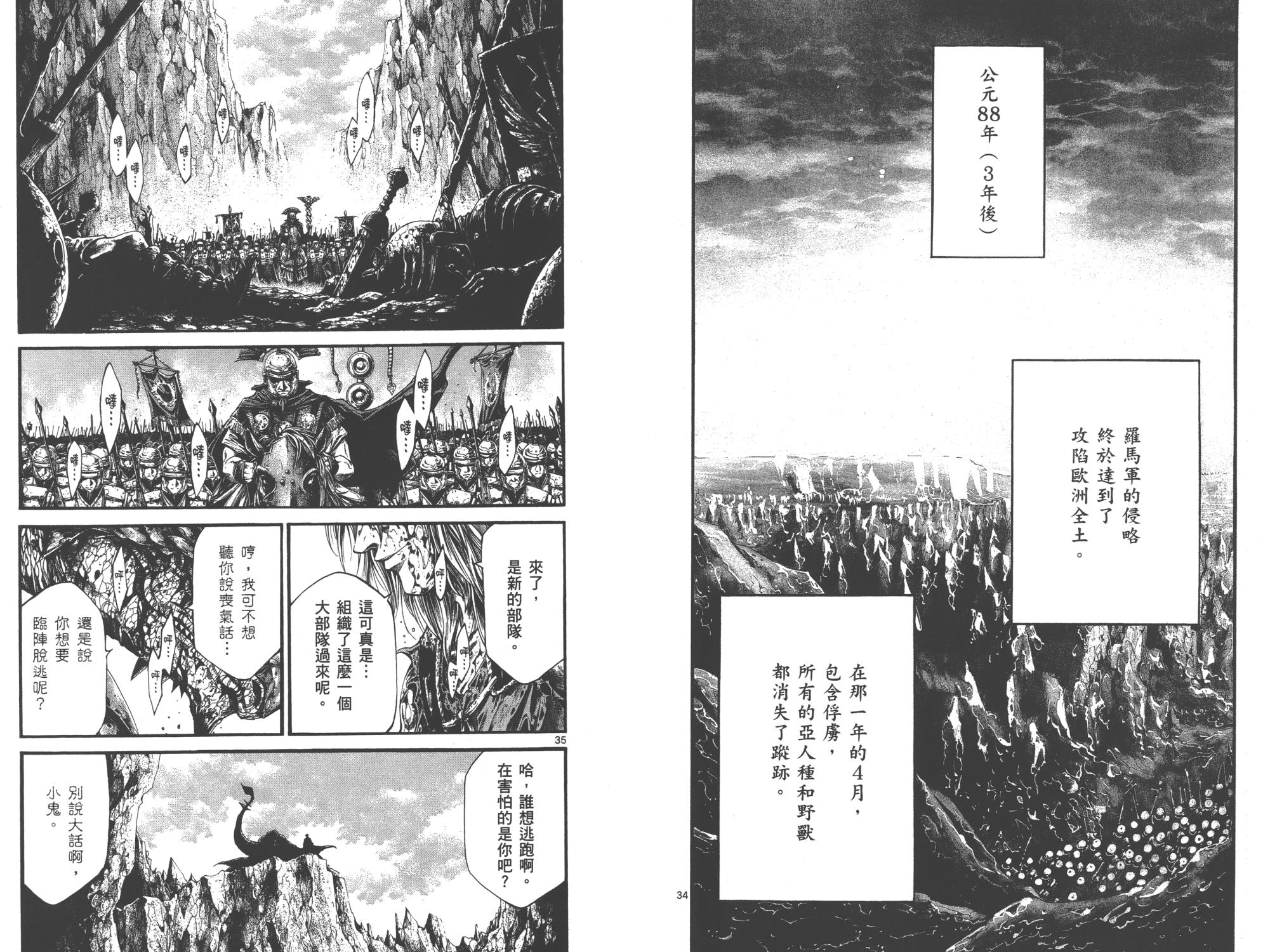 斗兽士韩漫全集-第01卷无删减无遮挡章节图片 