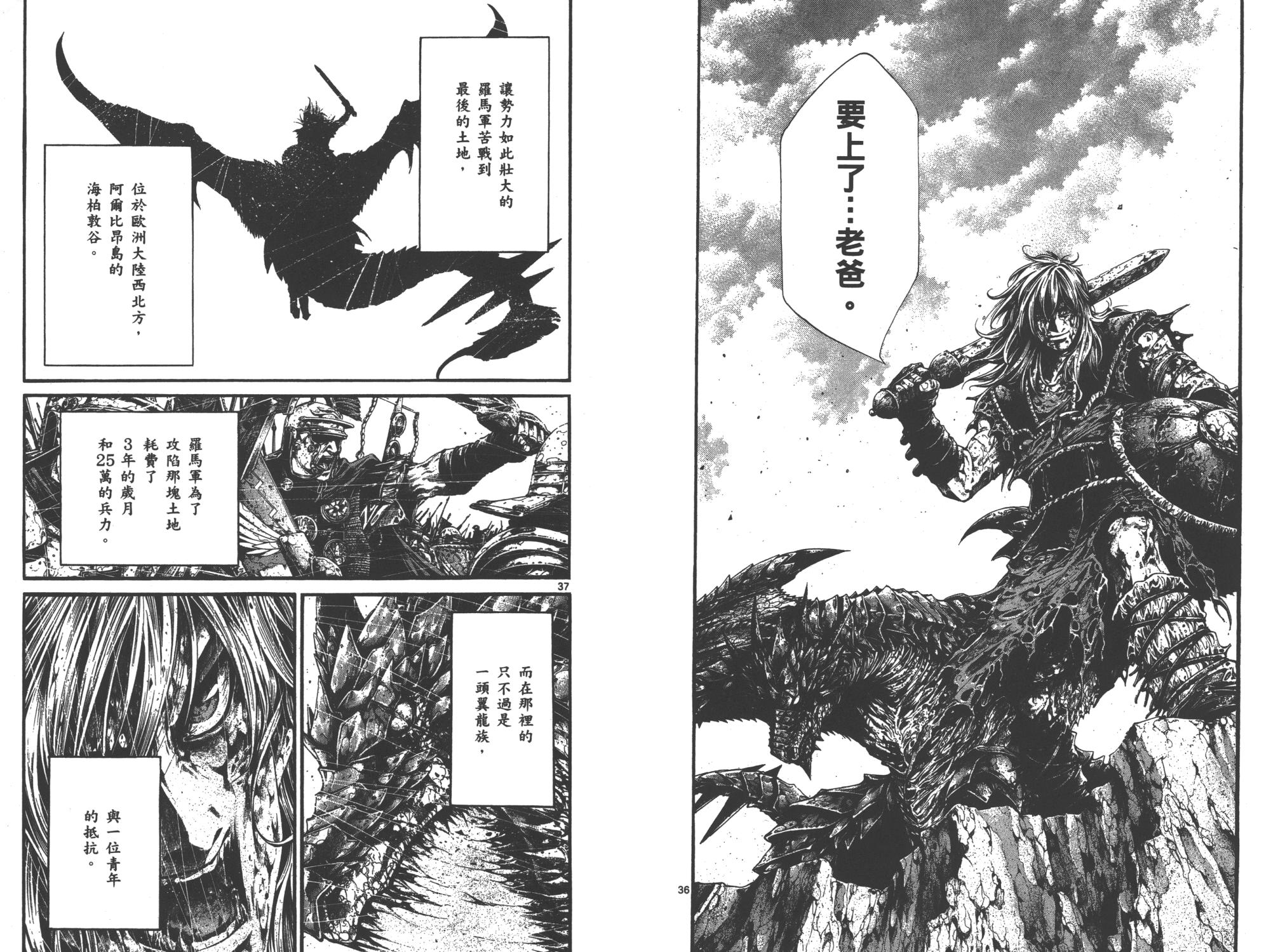 斗兽士韩漫全集-第01卷无删减无遮挡章节图片 