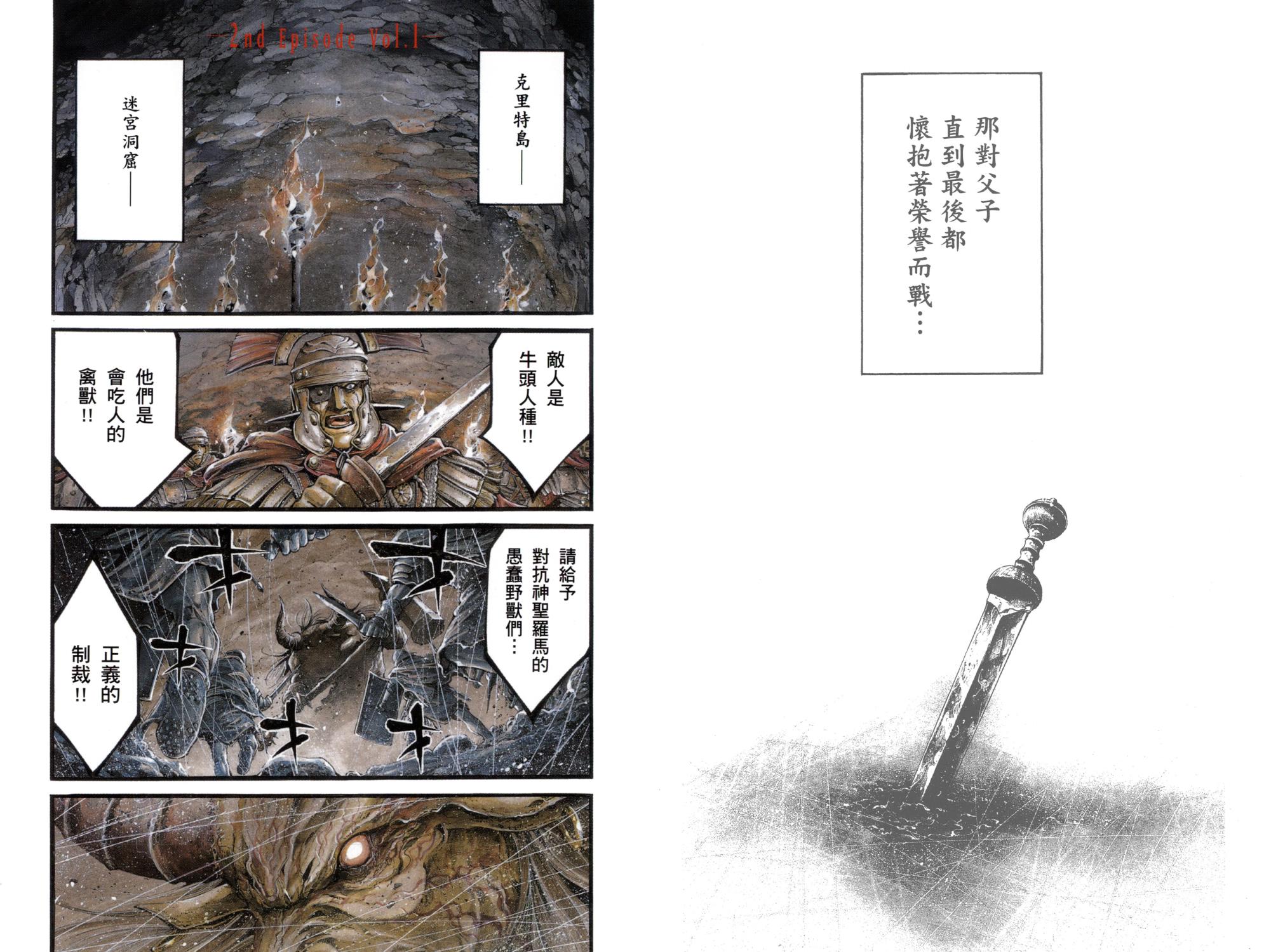 斗兽士韩漫全集-第01卷无删减无遮挡章节图片 