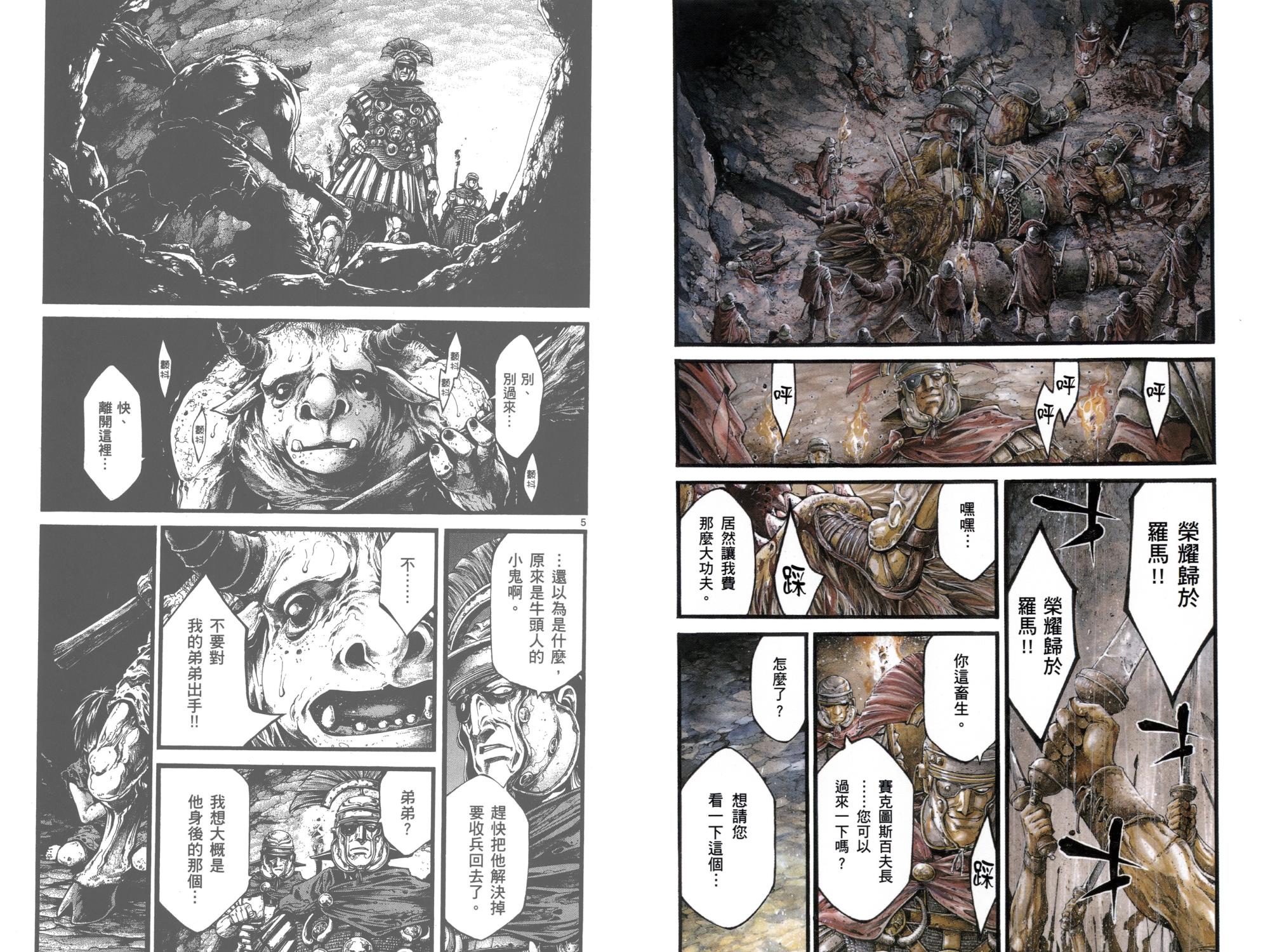 斗兽士韩漫全集-第01卷无删减无遮挡章节图片 