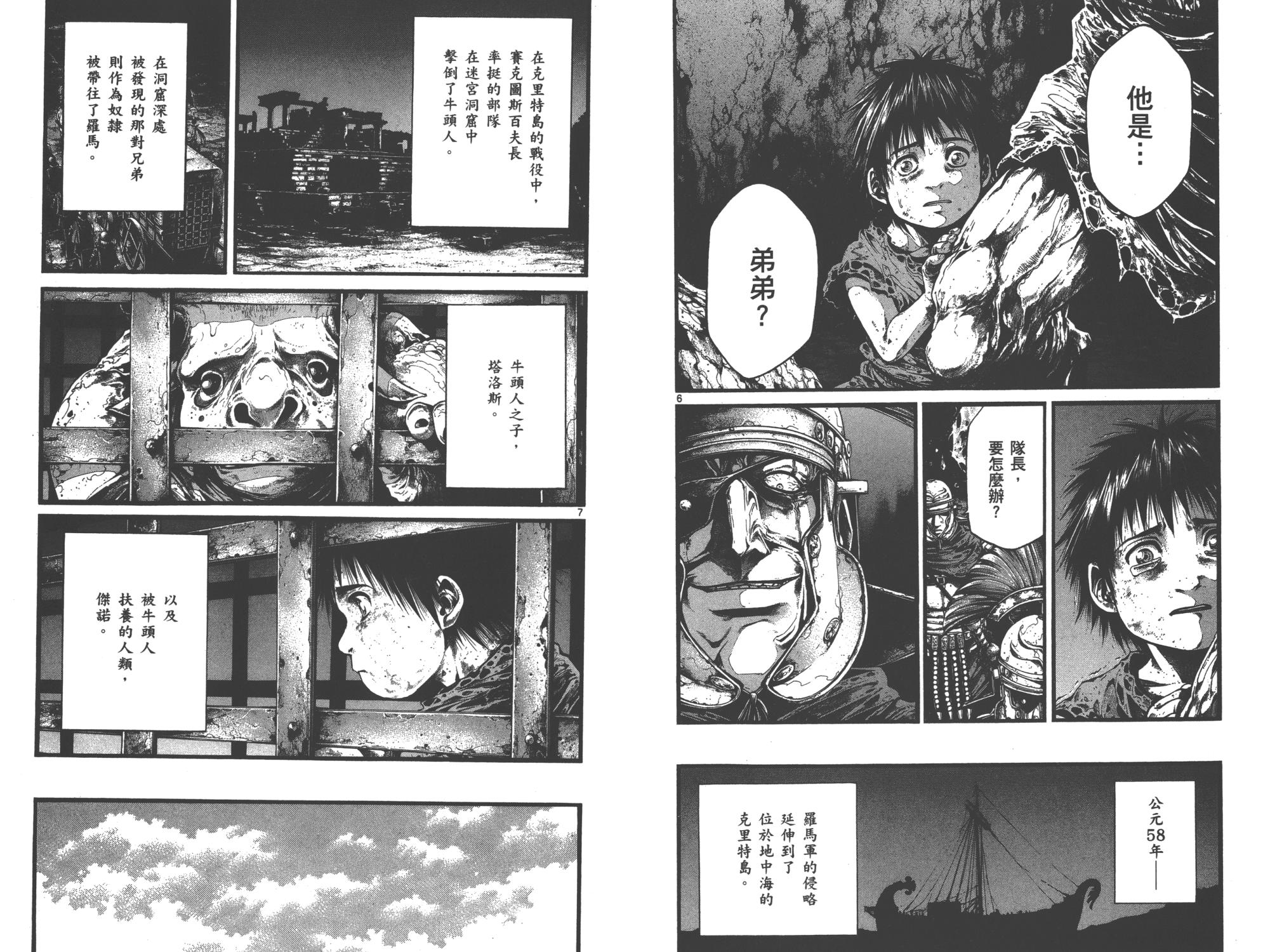 斗兽士韩漫全集-第01卷无删减无遮挡章节图片 