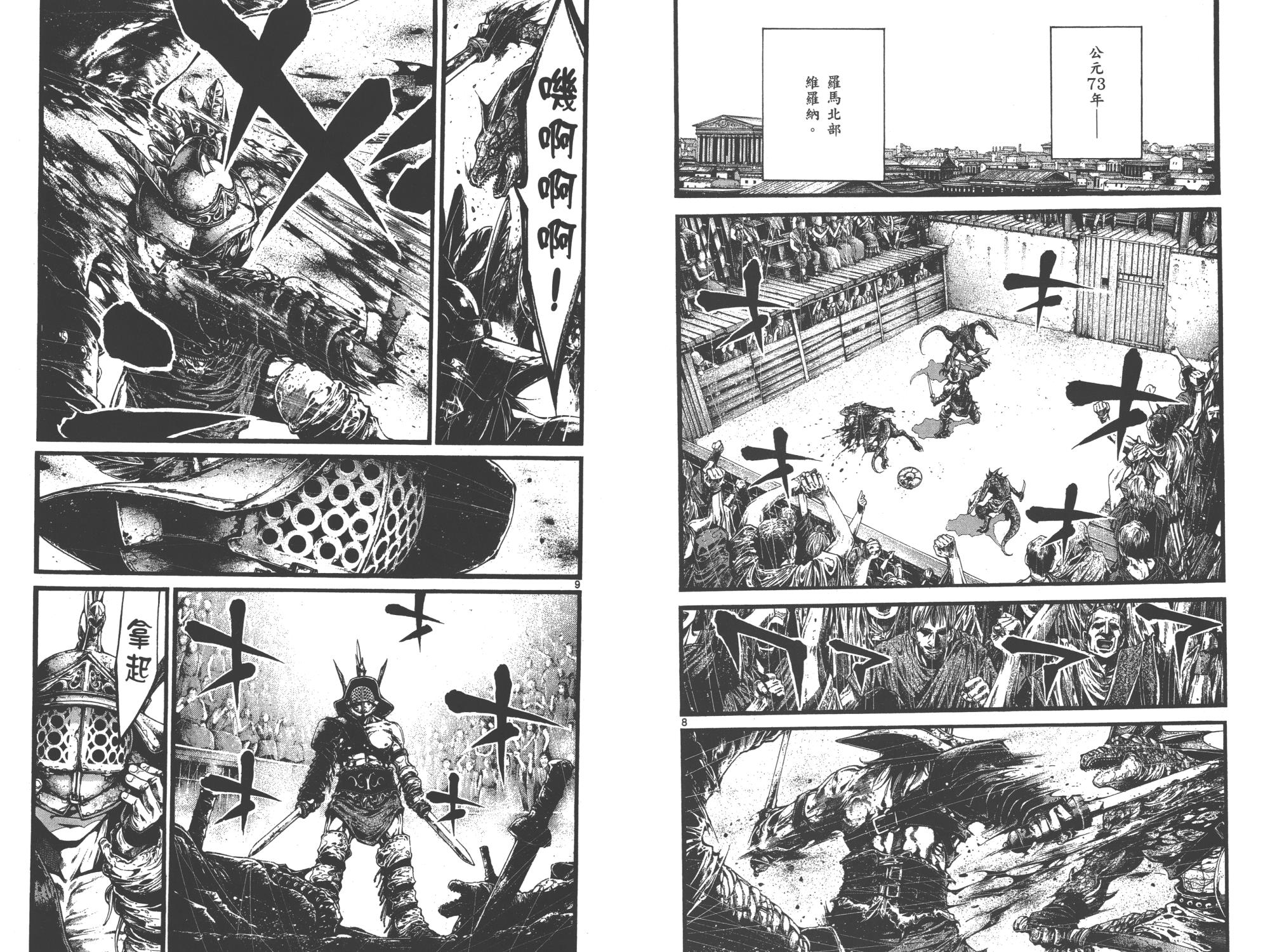 斗兽士韩漫全集-第01卷无删减无遮挡章节图片 