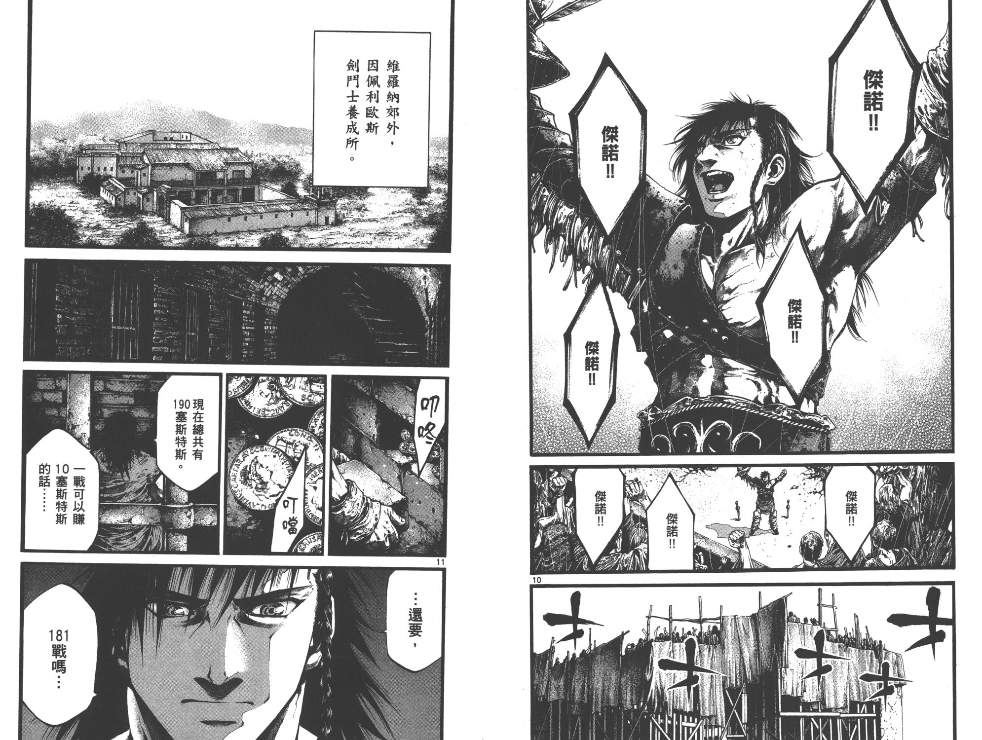 斗兽士韩漫全集-第01卷无删减无遮挡章节图片 
