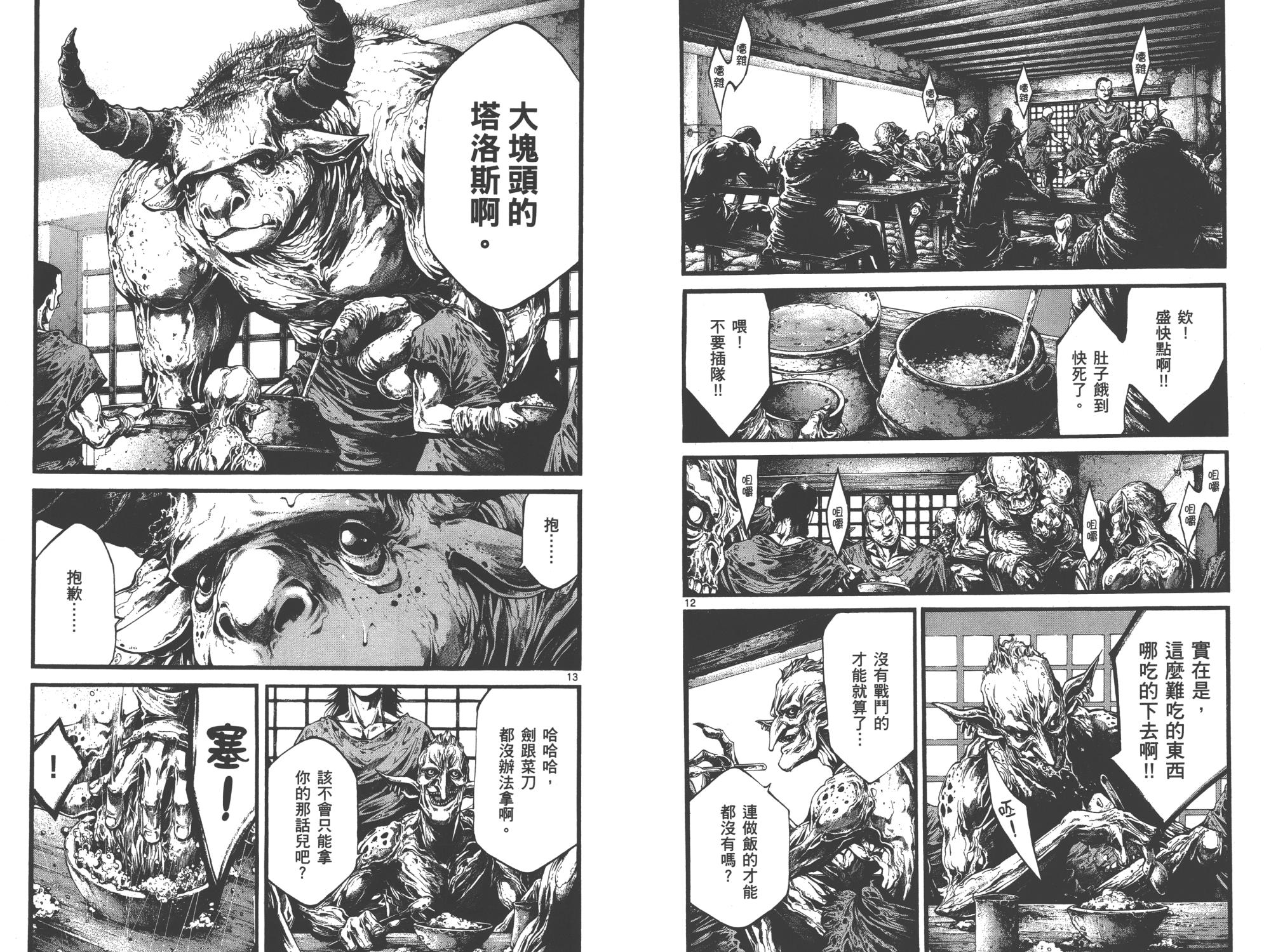 斗兽士韩漫全集-第01卷无删减无遮挡章节图片 