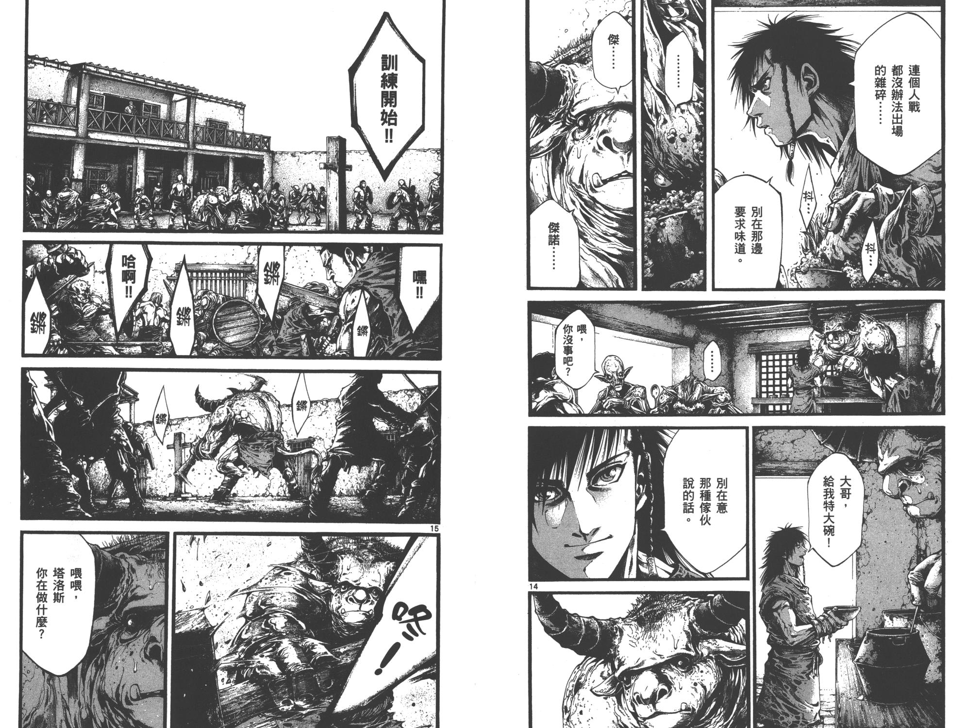 斗兽士韩漫全集-第01卷无删减无遮挡章节图片 