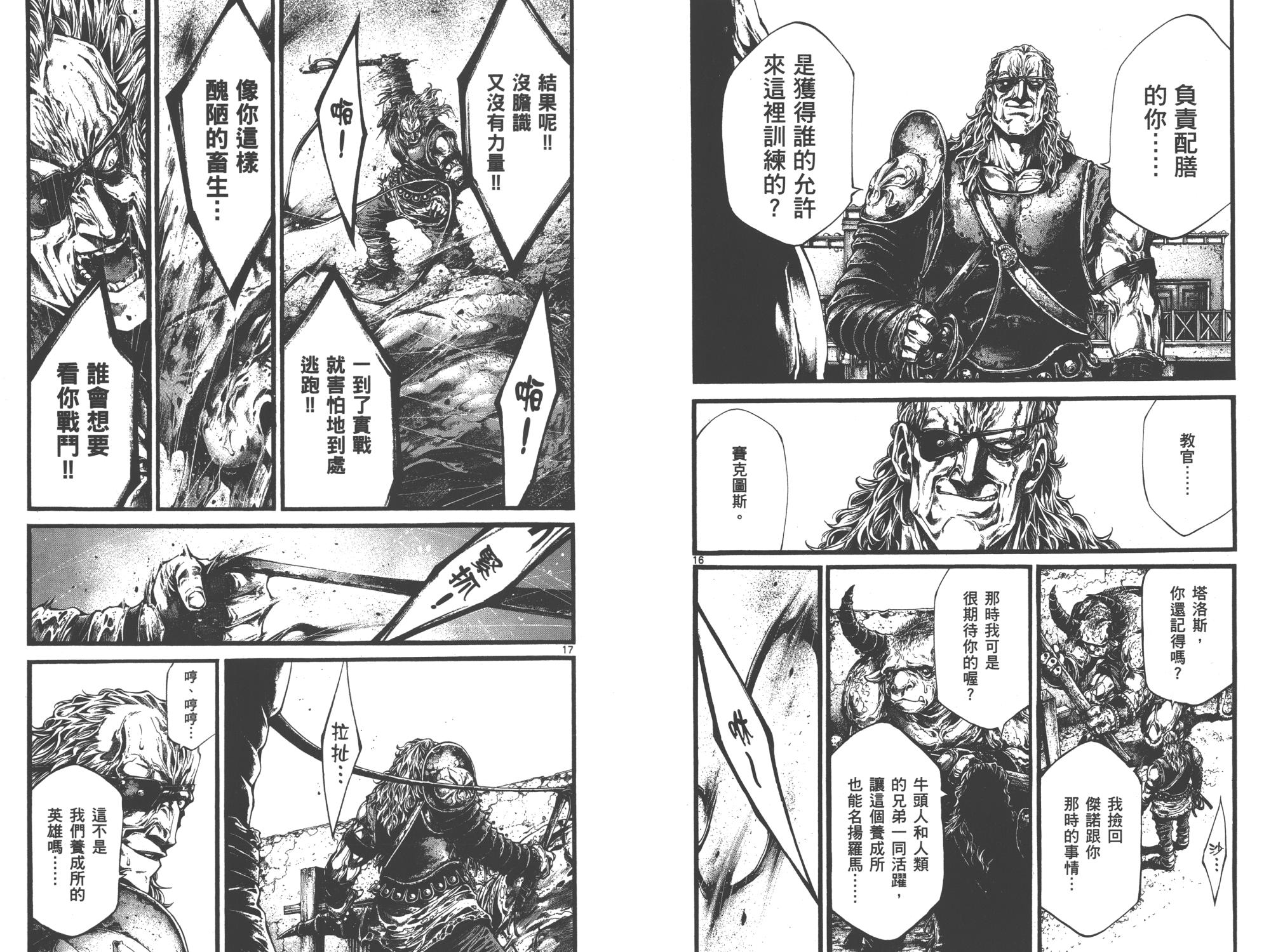 斗兽士韩漫全集-第01卷无删减无遮挡章节图片 