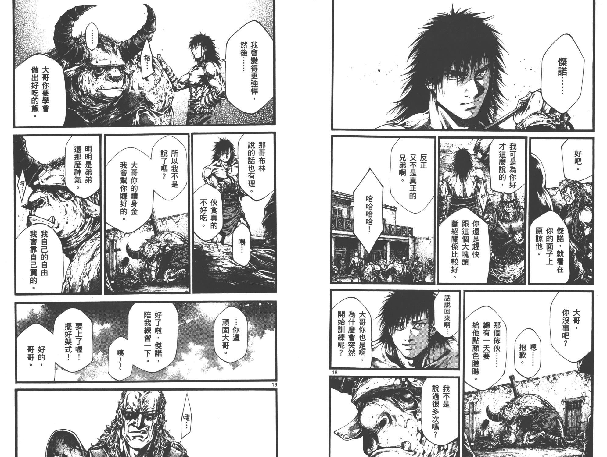 斗兽士韩漫全集-第01卷无删减无遮挡章节图片 