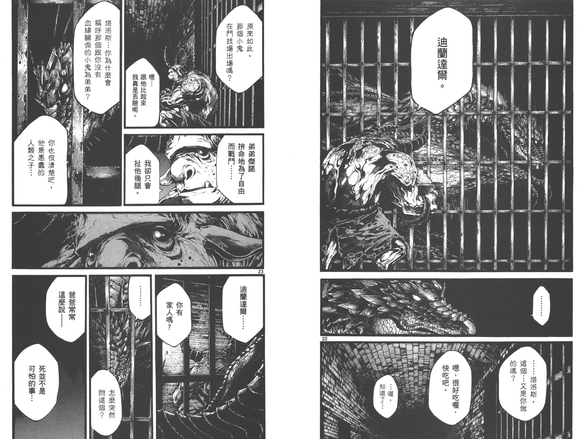 斗兽士韩漫全集-第01卷无删减无遮挡章节图片 
