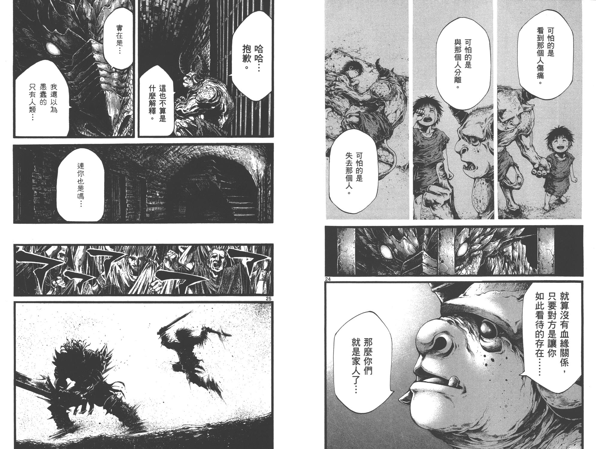 斗兽士韩漫全集-第01卷无删减无遮挡章节图片 