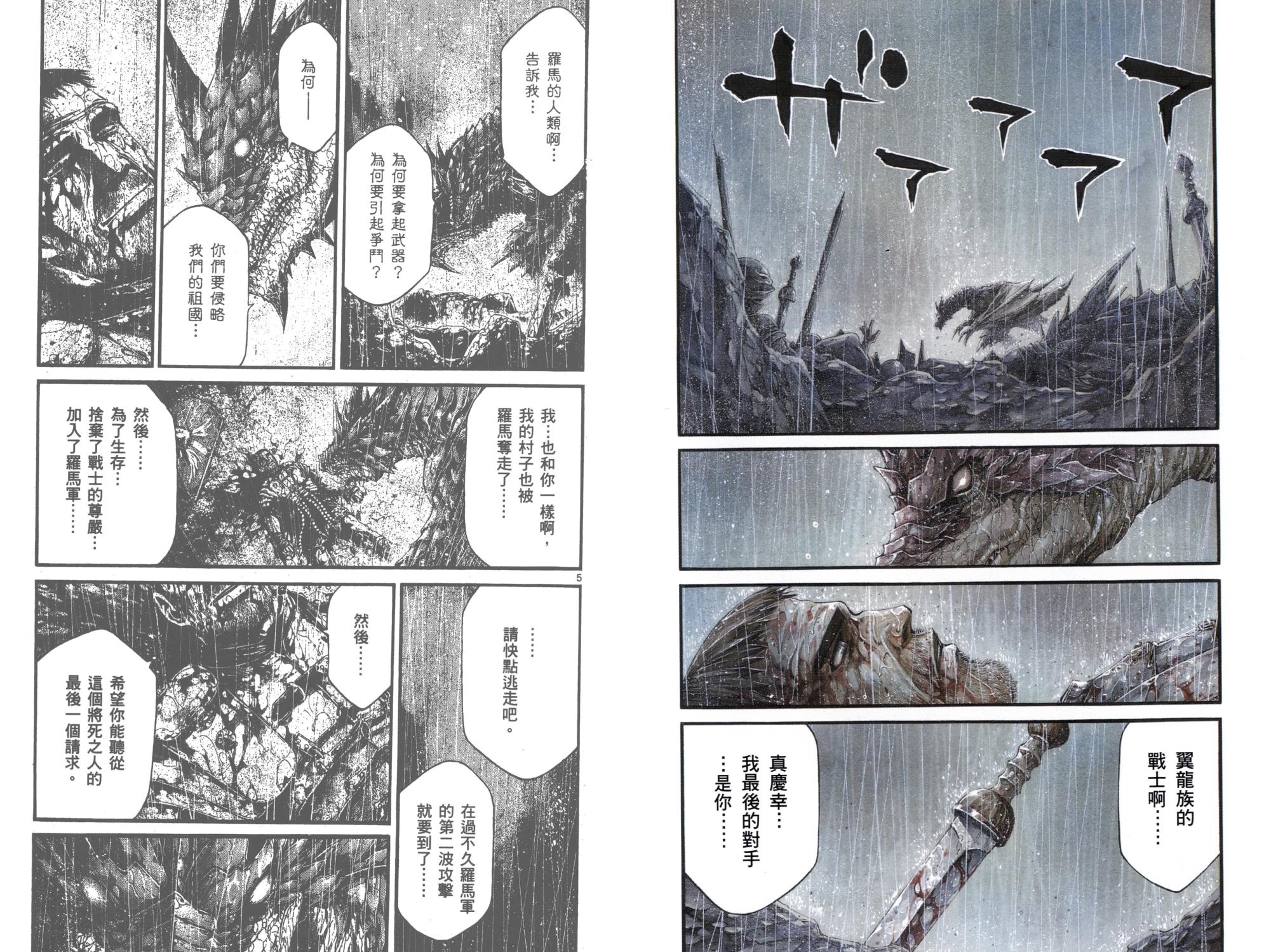斗兽士韩漫全集-第01卷无删减无遮挡章节图片 