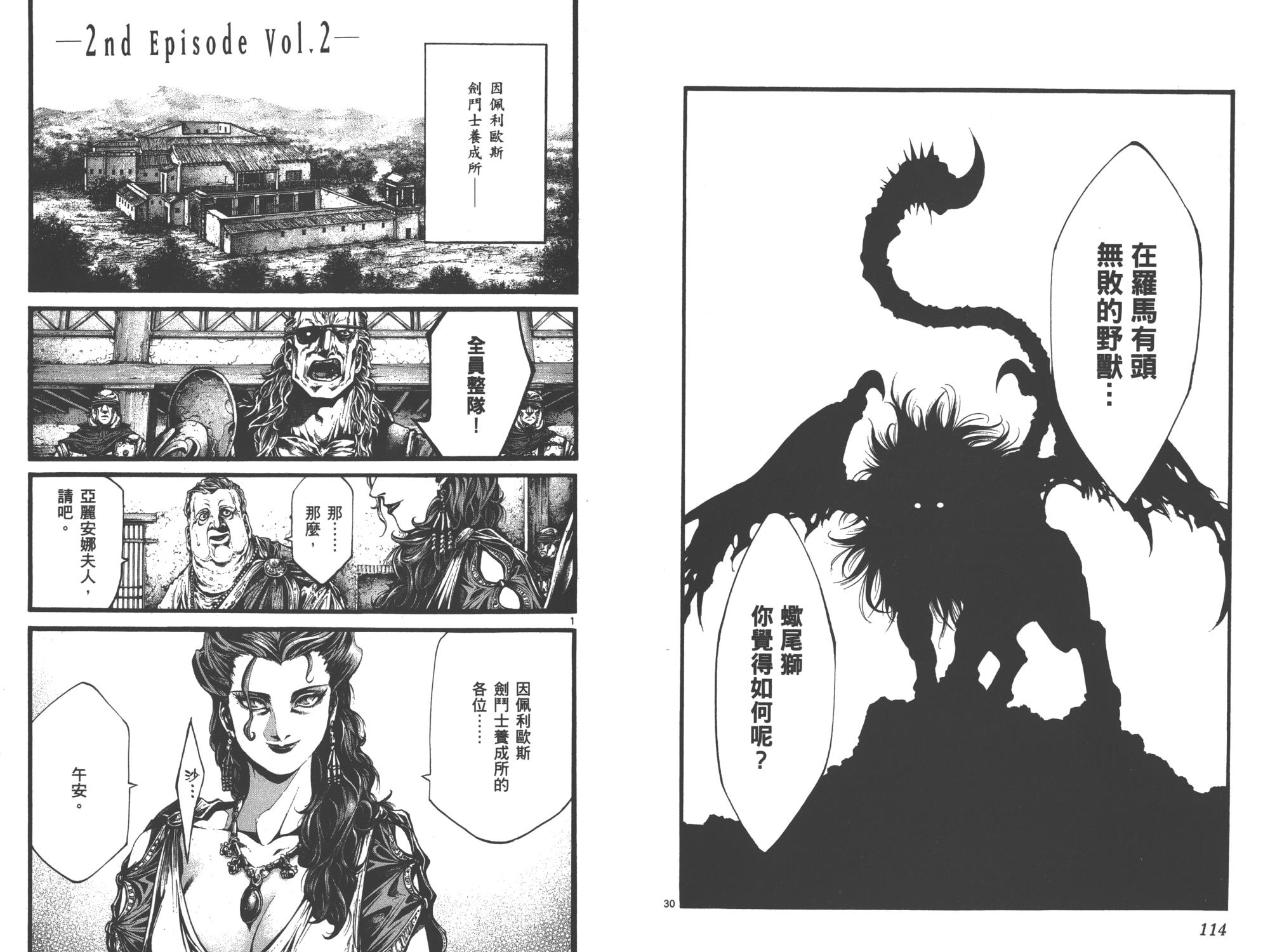 斗兽士韩漫全集-第01卷无删减无遮挡章节图片 