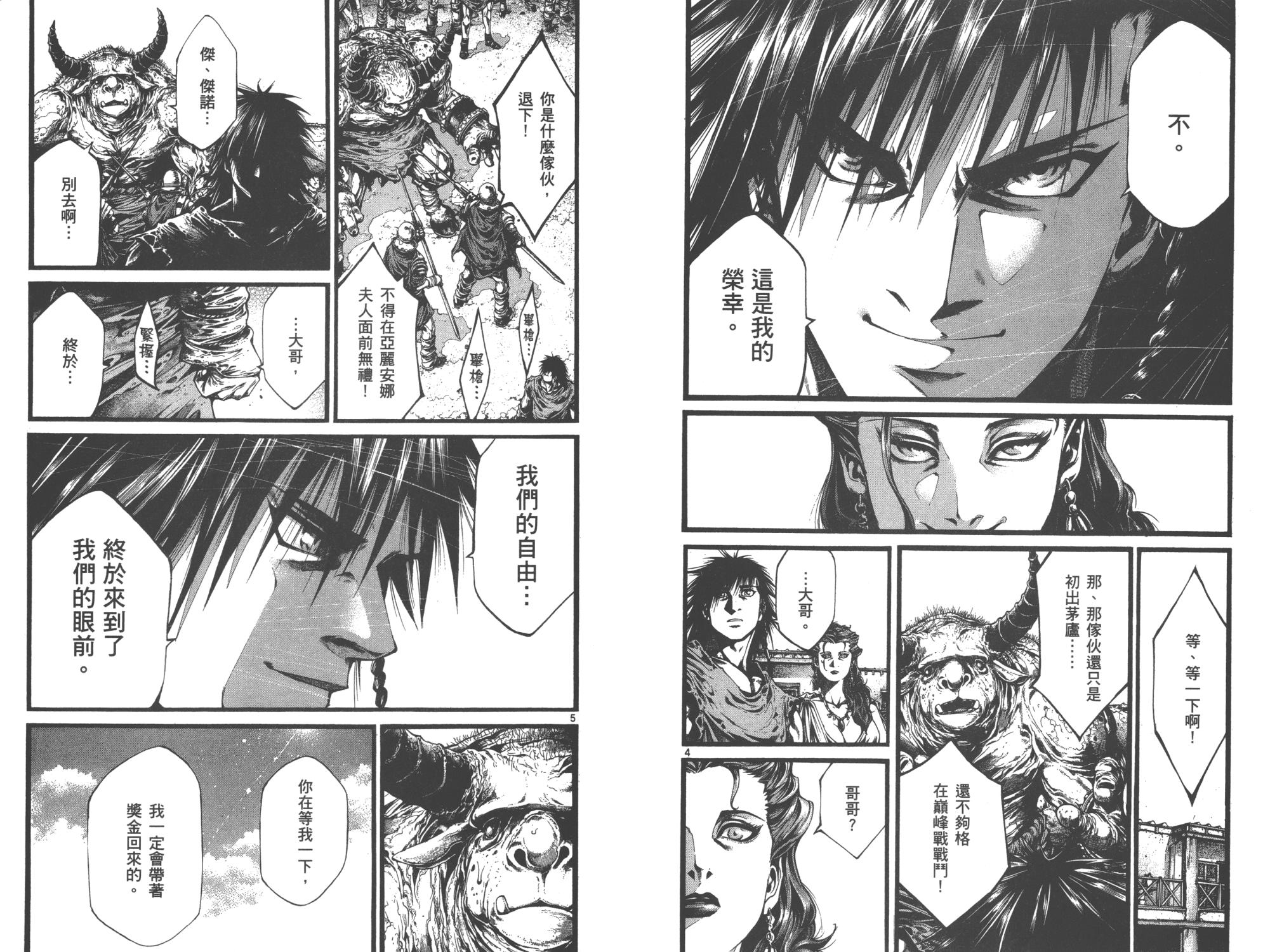 斗兽士韩漫全集-第01卷无删减无遮挡章节图片 